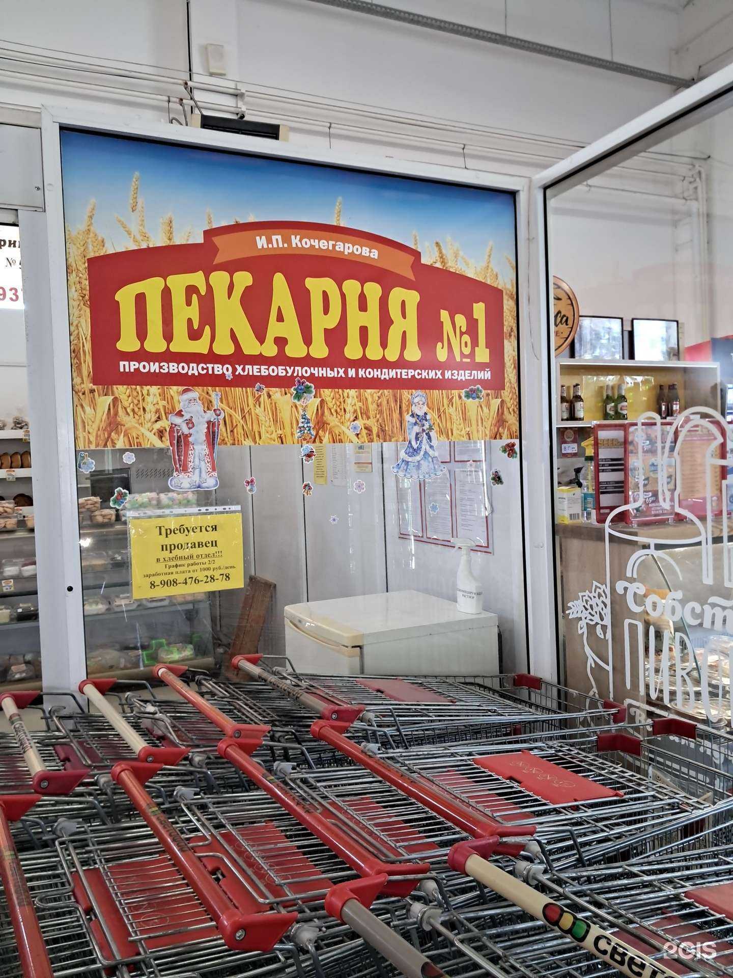 Отзывы на компанию Пекарня №1 в Димитровграде c фото