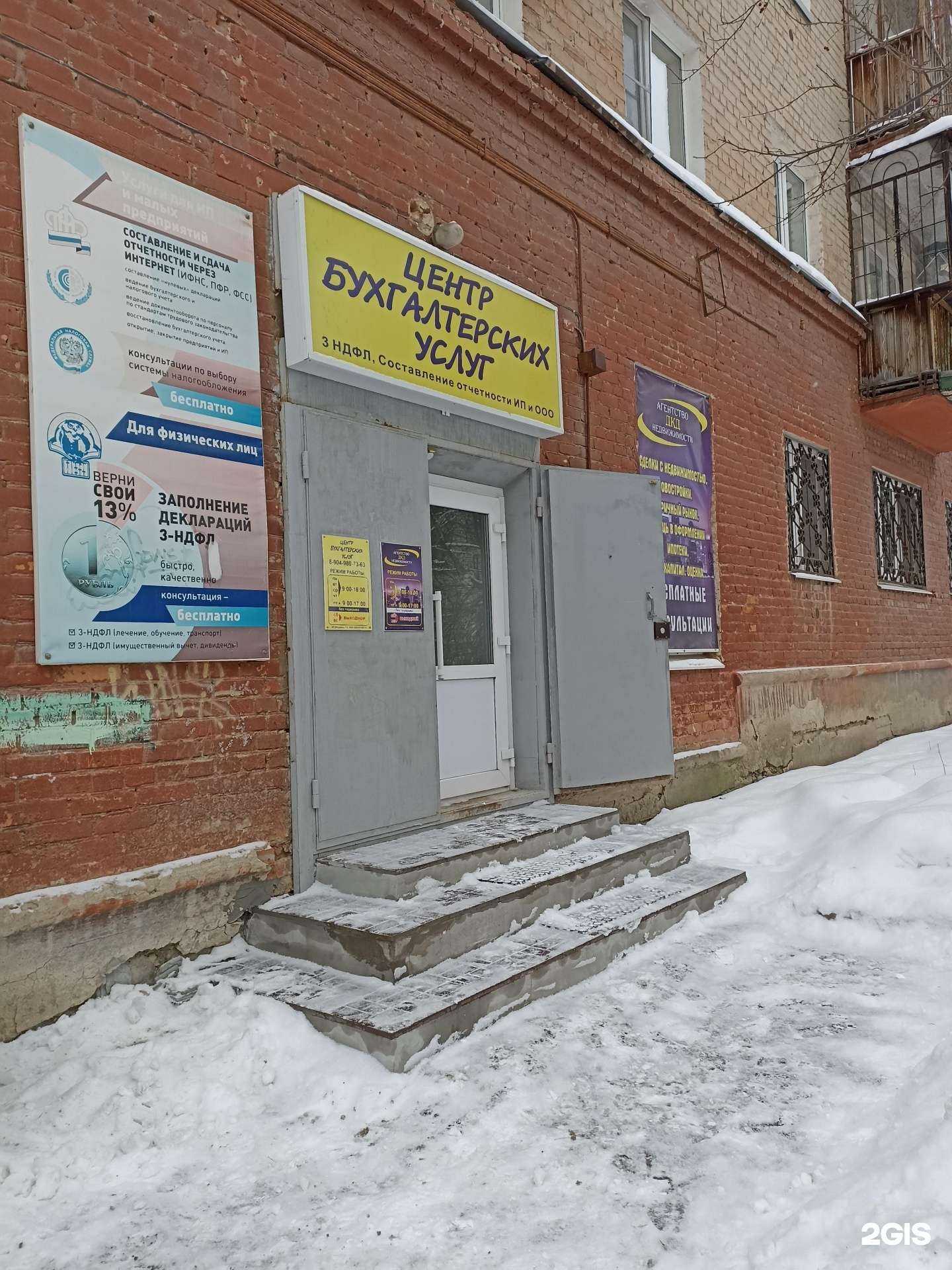 Отзывы на компанию Центр бухгалтерских услуг в Екатеринбурге c фото