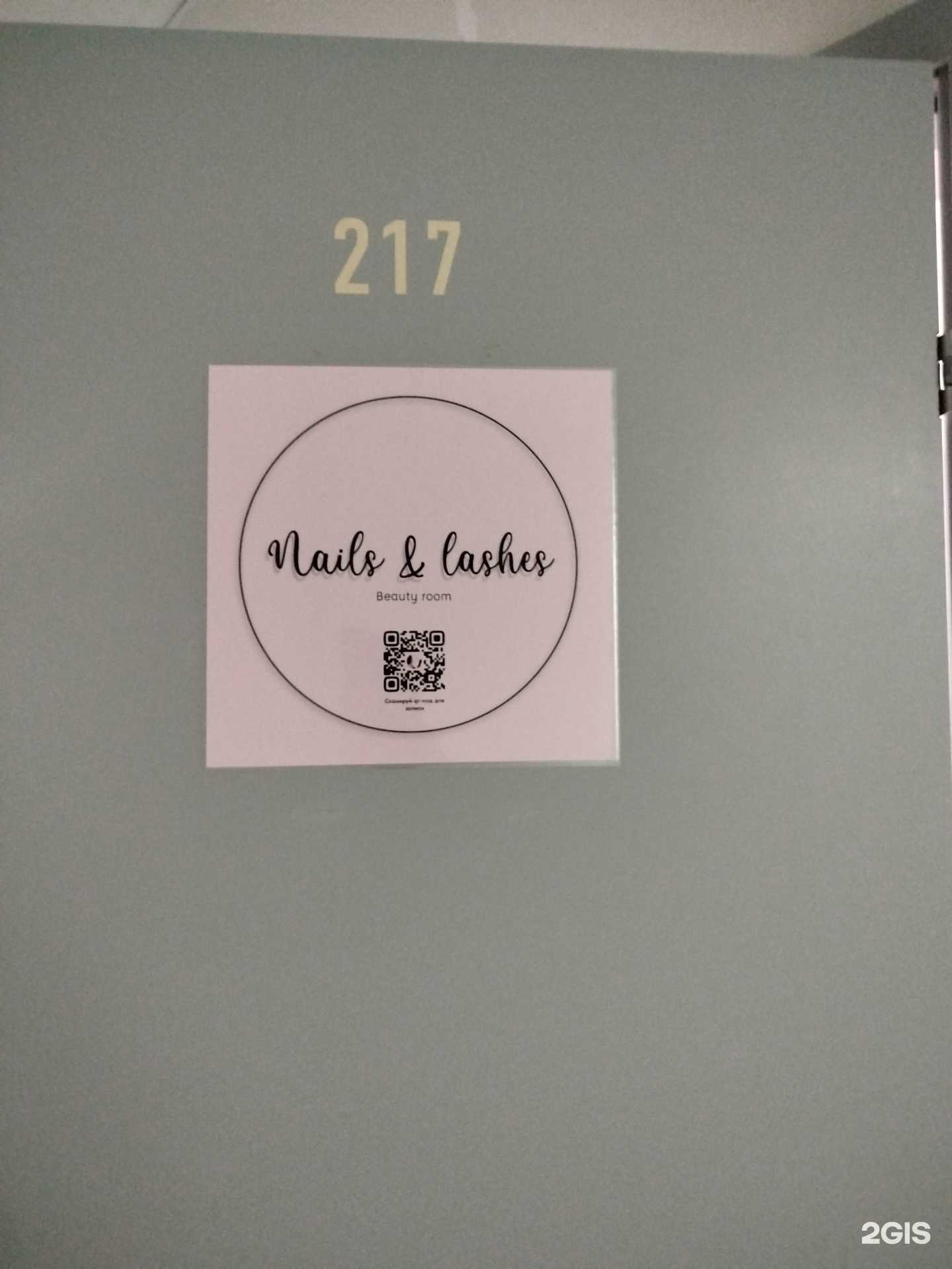 Отзывы на компанию Nails lashes в г. Дзержинск c фото