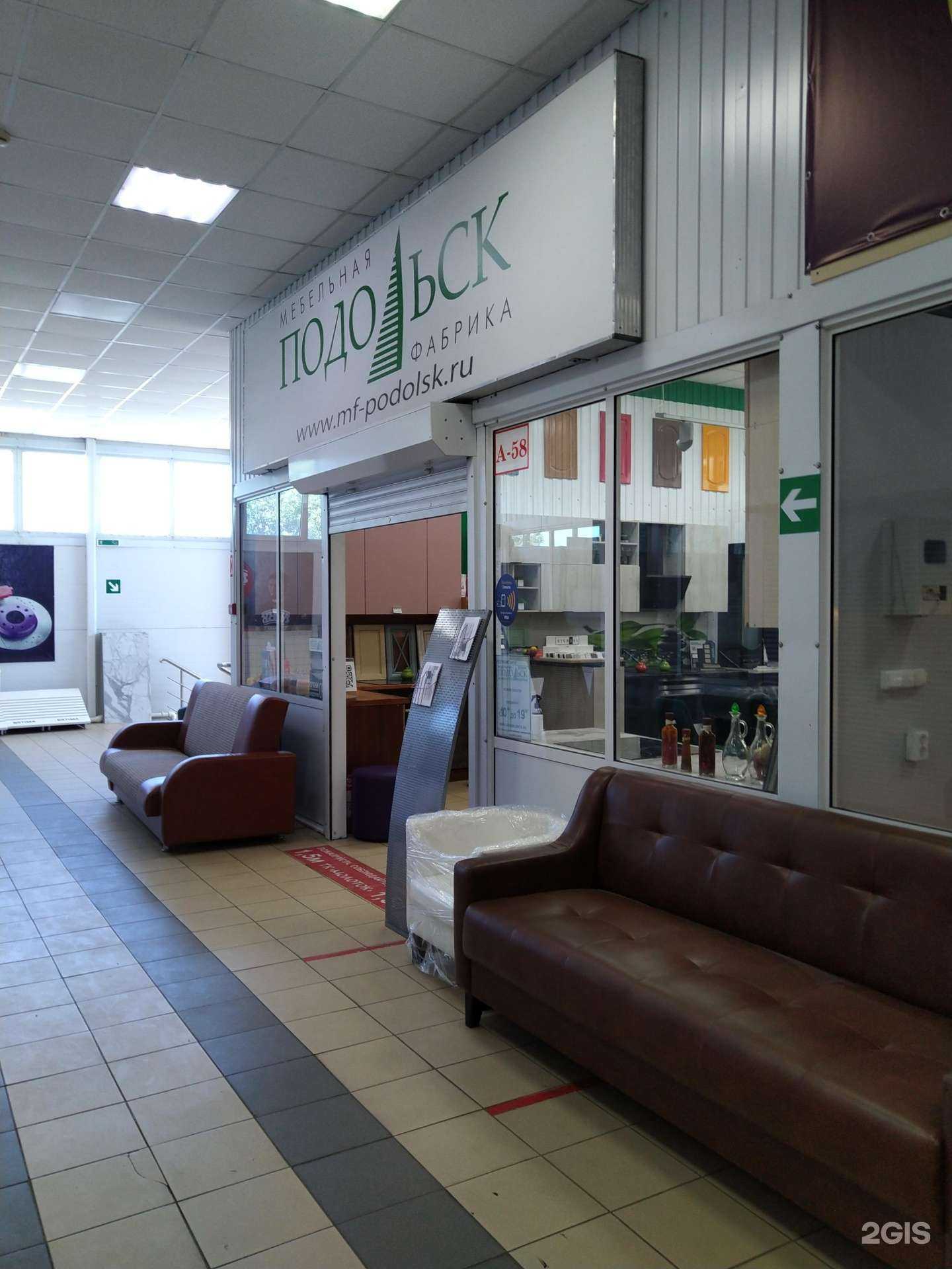 Отзывы на компанию Подольск в г. Подольск c фото