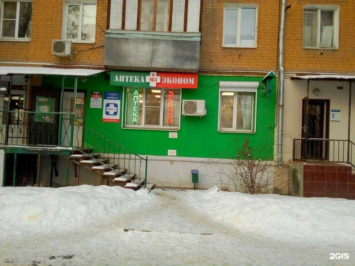 Отзывы на компанию Аптека Эконом в г. Самара c фото