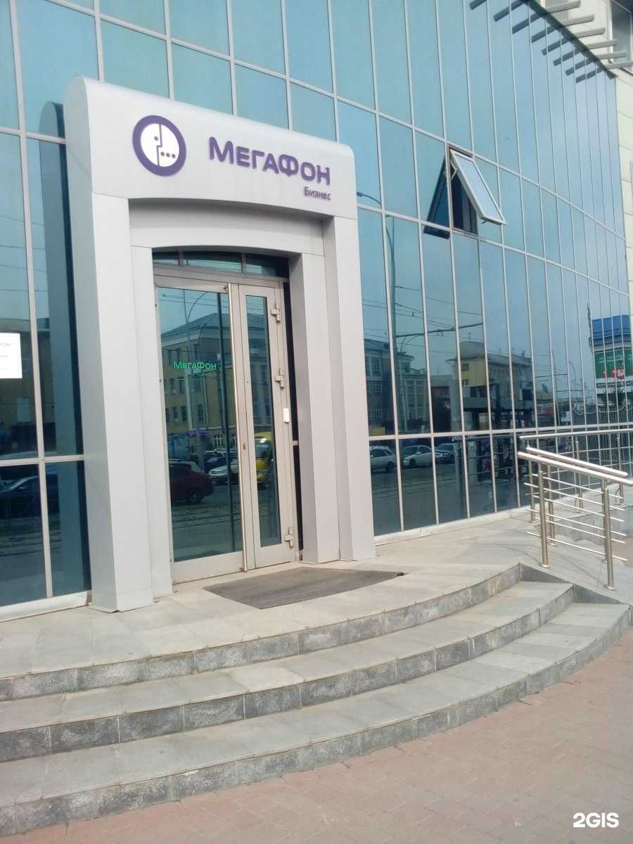 Отзывы на компанию МегаФон Бизнес в г. Кемерово c фото