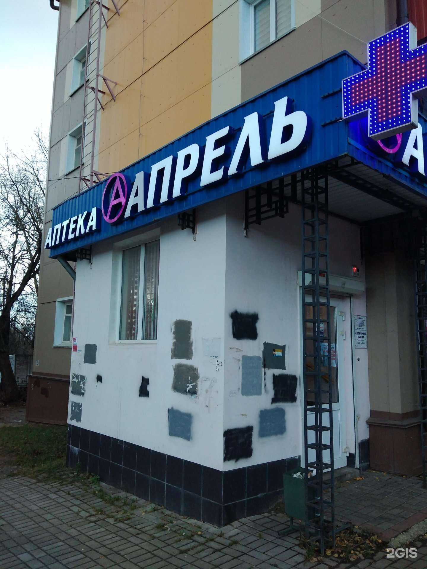 Отзывы на компанию Апрель в Калуге c фото