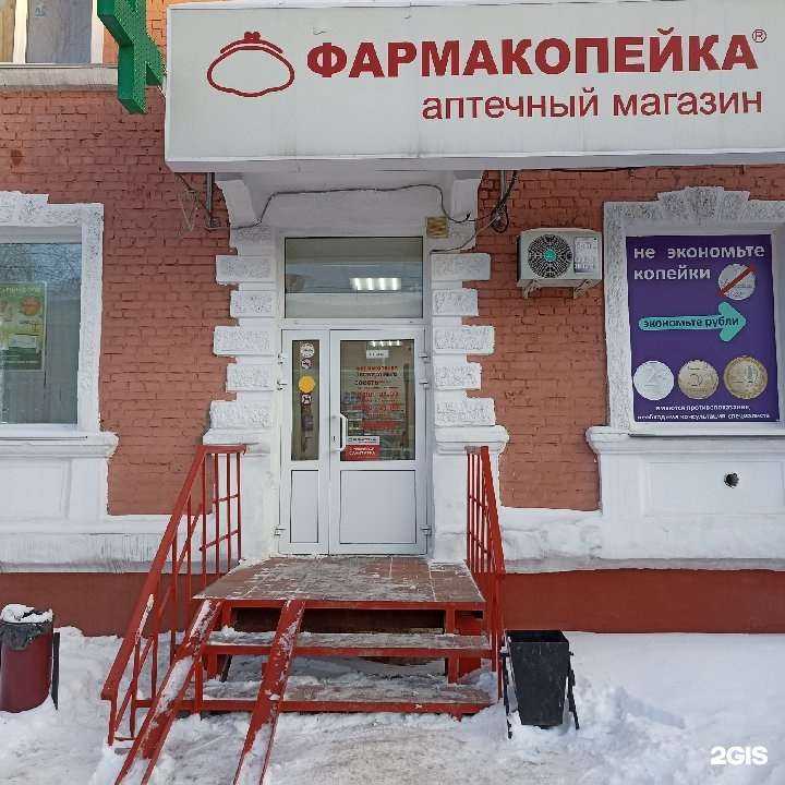 Отзывы на компанию Фармакопейка в Омске c фото