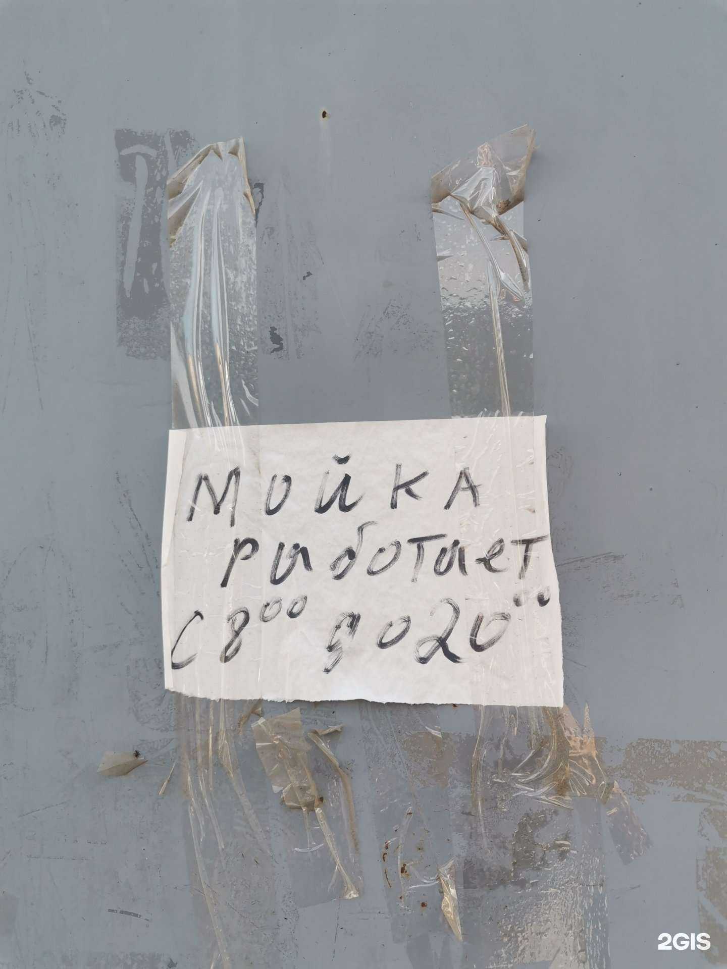 Отзывы на компанию Автомойка в г. Барнаул c фото