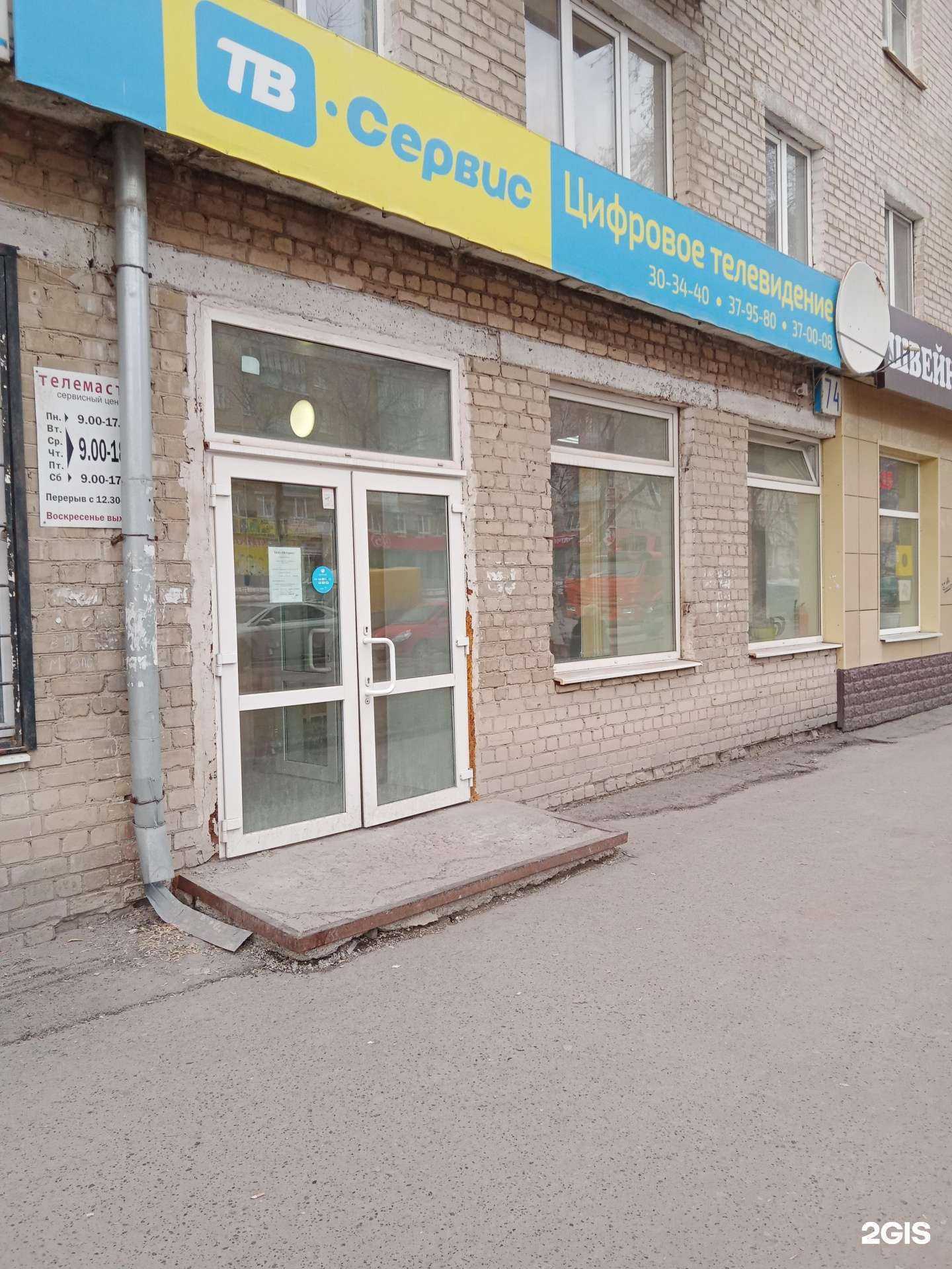 Отзывы на компанию Тв-сервис в г. Каменск-Уральский c фото