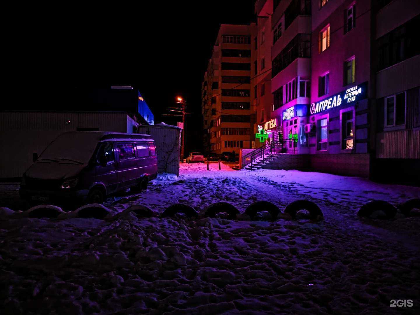 Отзывы на компанию Апрель в Уфе c фото - фотография 2 из 2