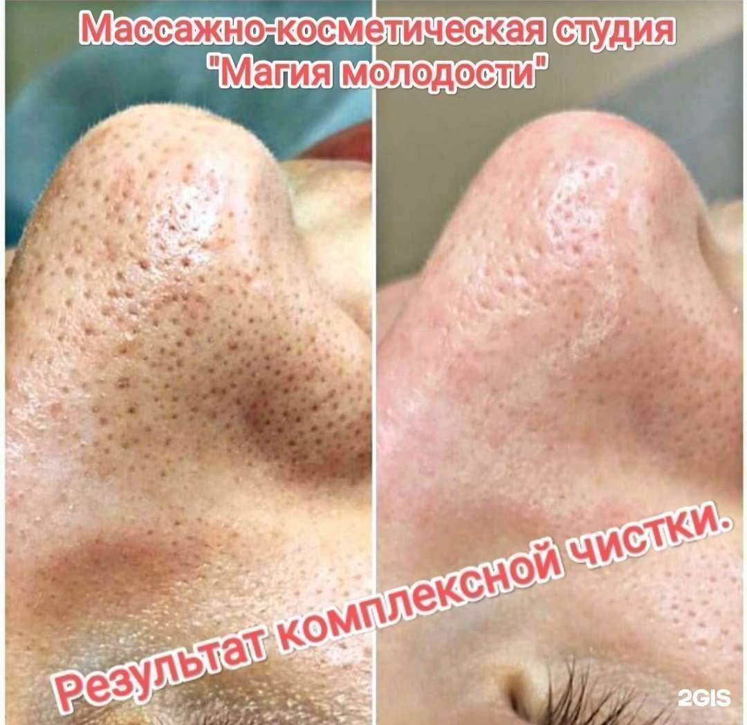 Отзывы на компанию Магия молодости в Хабаровске c фото