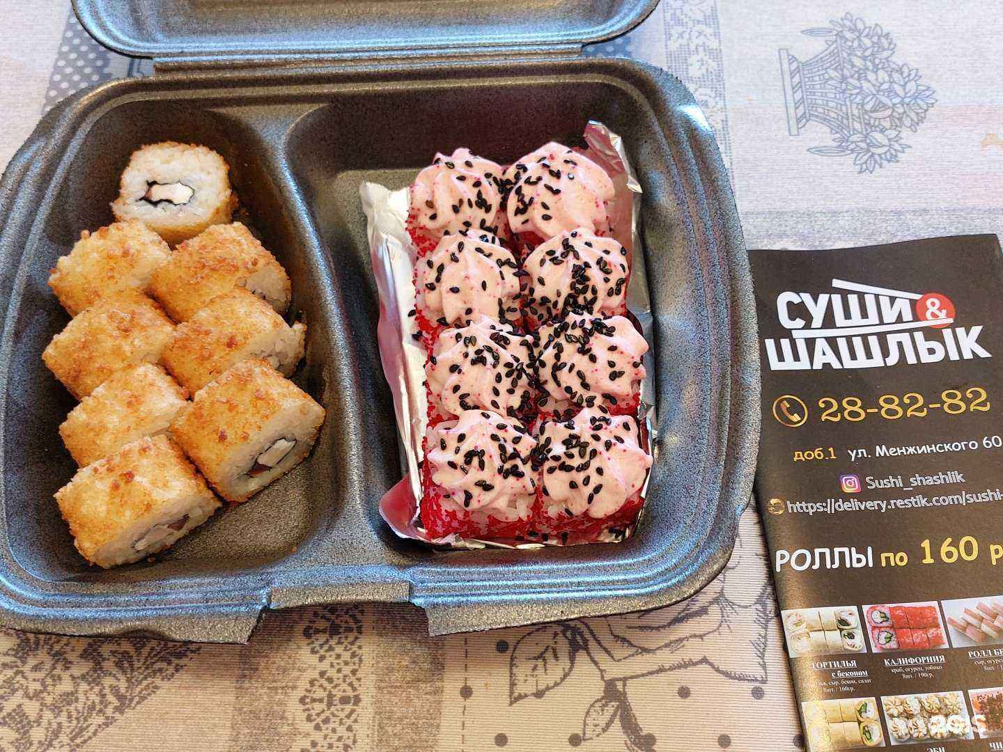 Отзывы на компанию Суши&Шашлык в Тюмени c фото