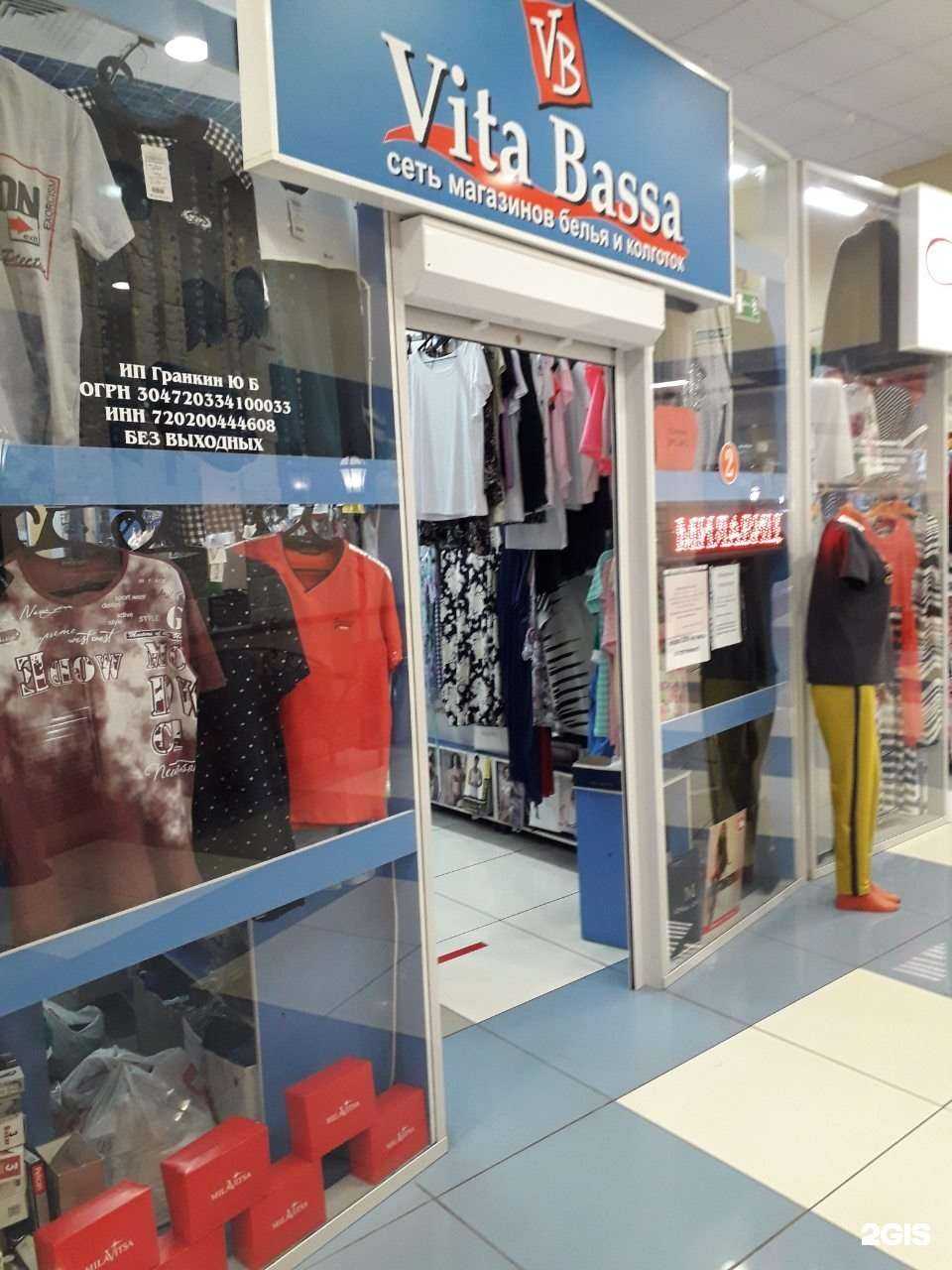 Отзывы на компанию Vita bassa в Тюмени c фото