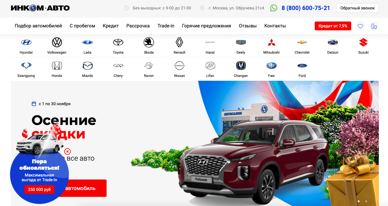 Отзывы на компанию Инком-Авто в г. Москва c фото