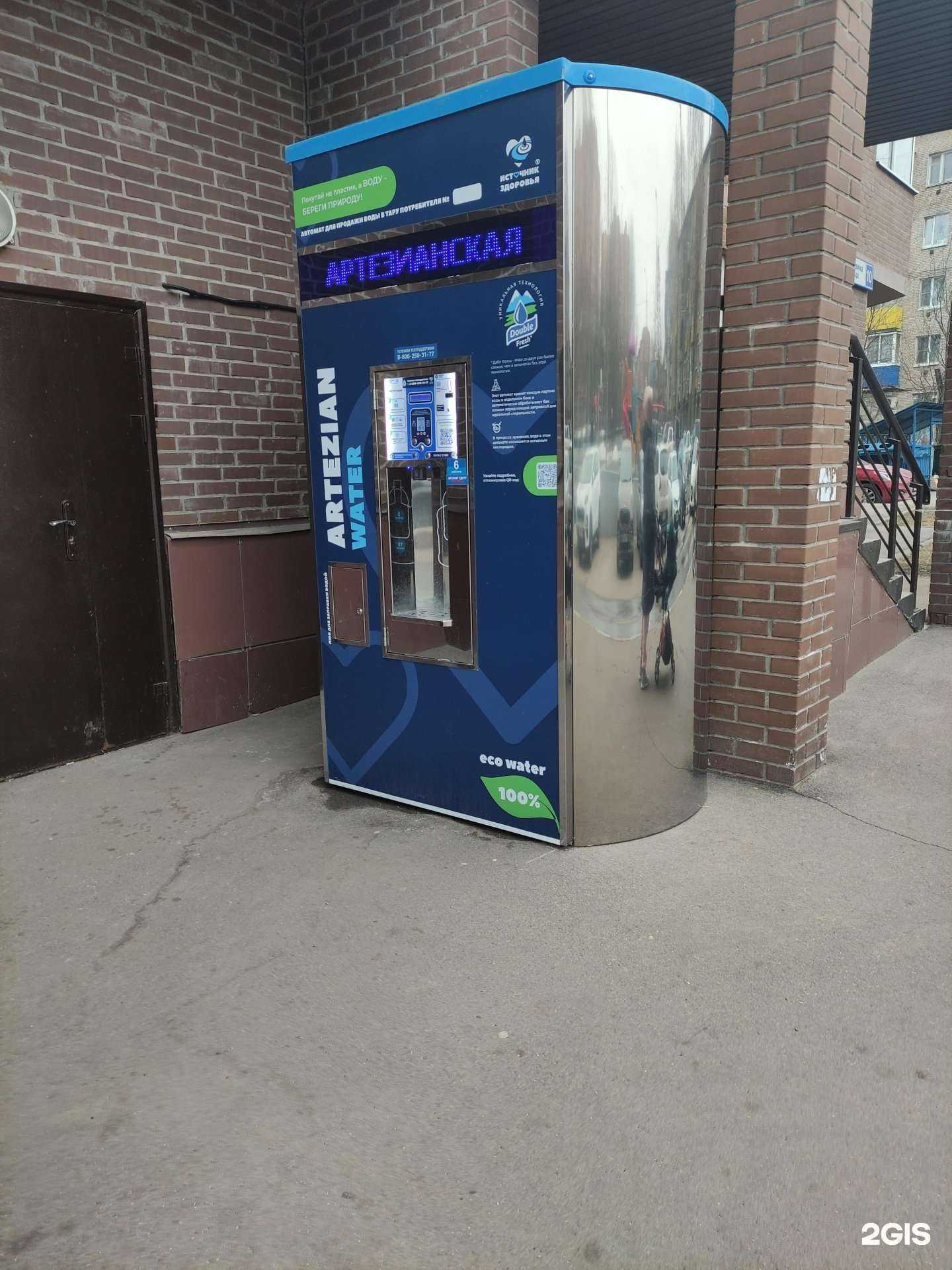 Отзывы на компанию Источник здоровья в г. Химки c фото