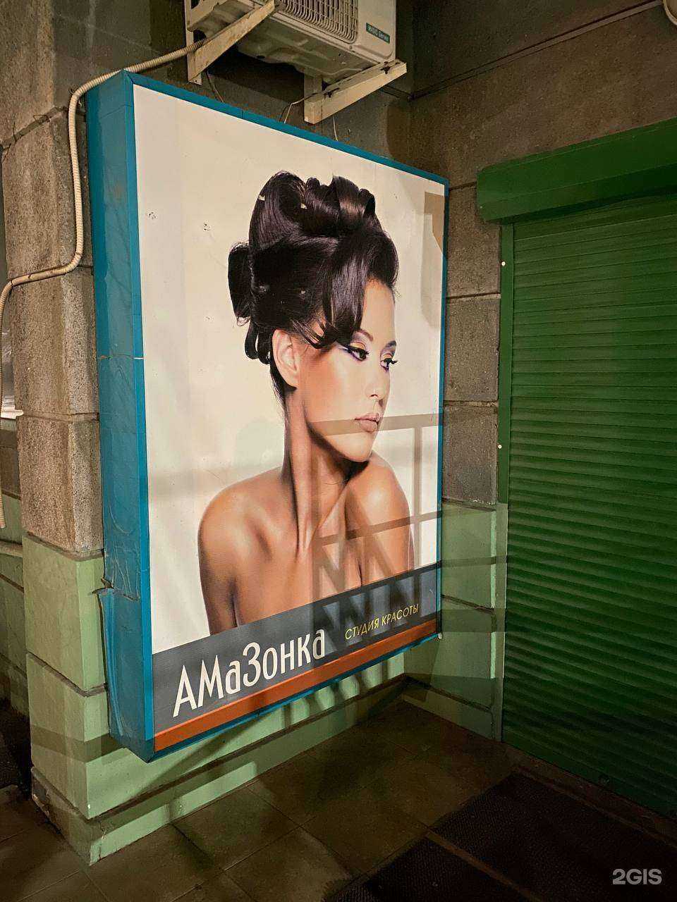 Отзывы на компанию Амазонка в Челябинске c фото