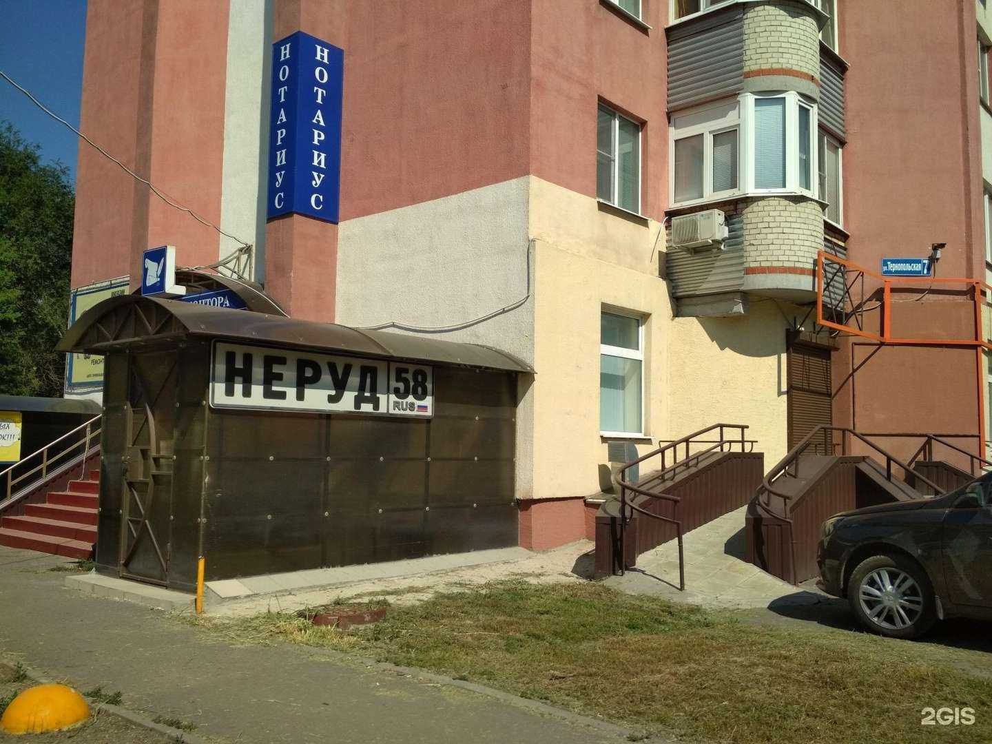 Отзывы на компанию Транс Инерт 58 в г. Пенза c фото