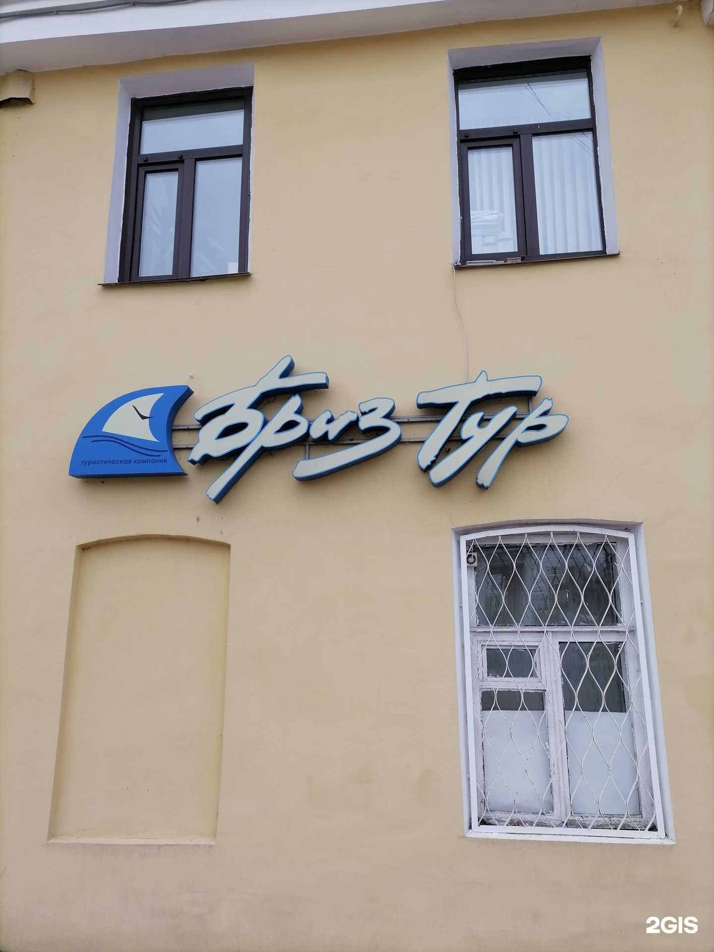 Отзывы на компанию Бриз-тур в Рязани c фото