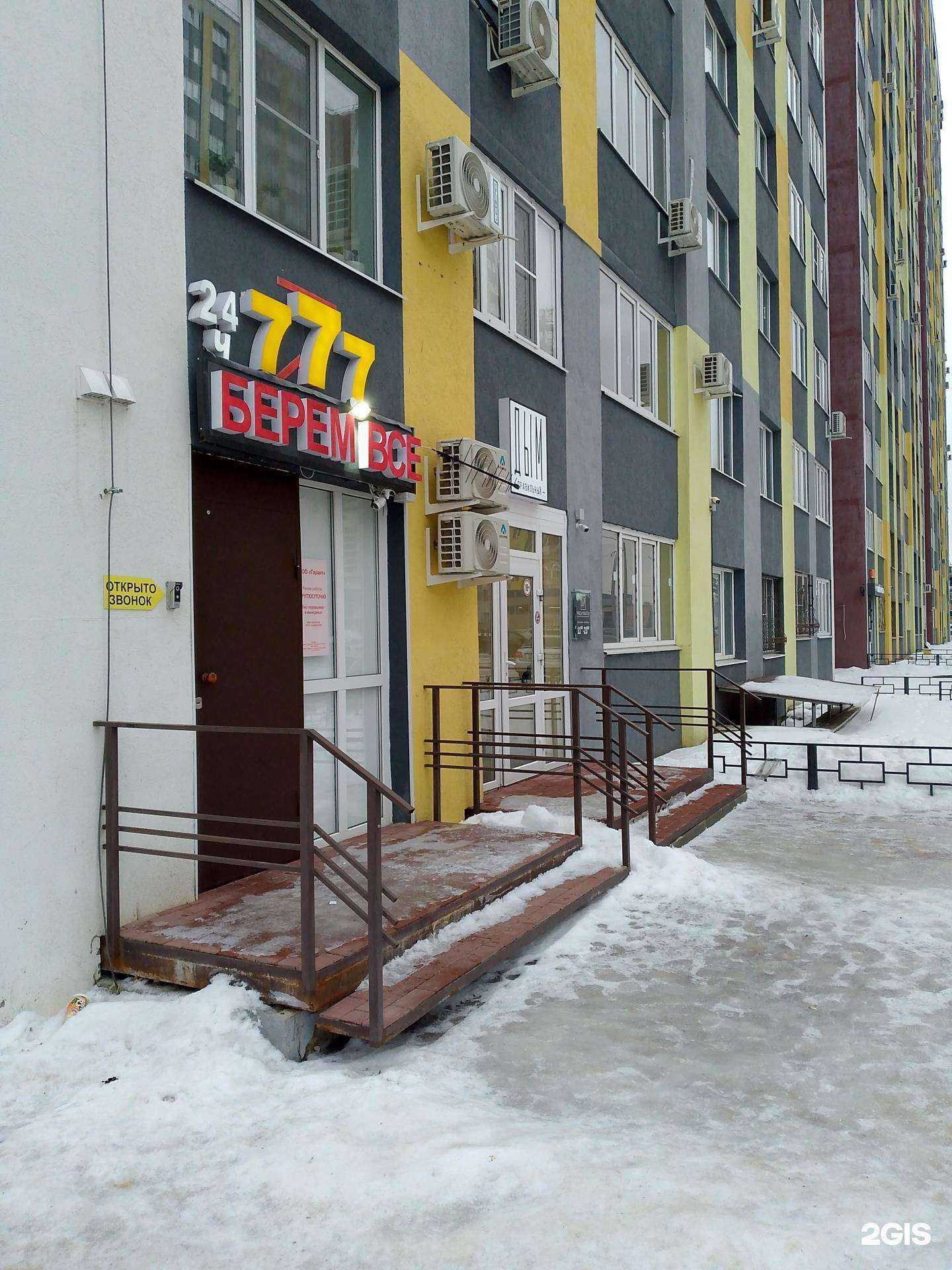 Отзывы на компанию 777 в г. Воронеж c фото