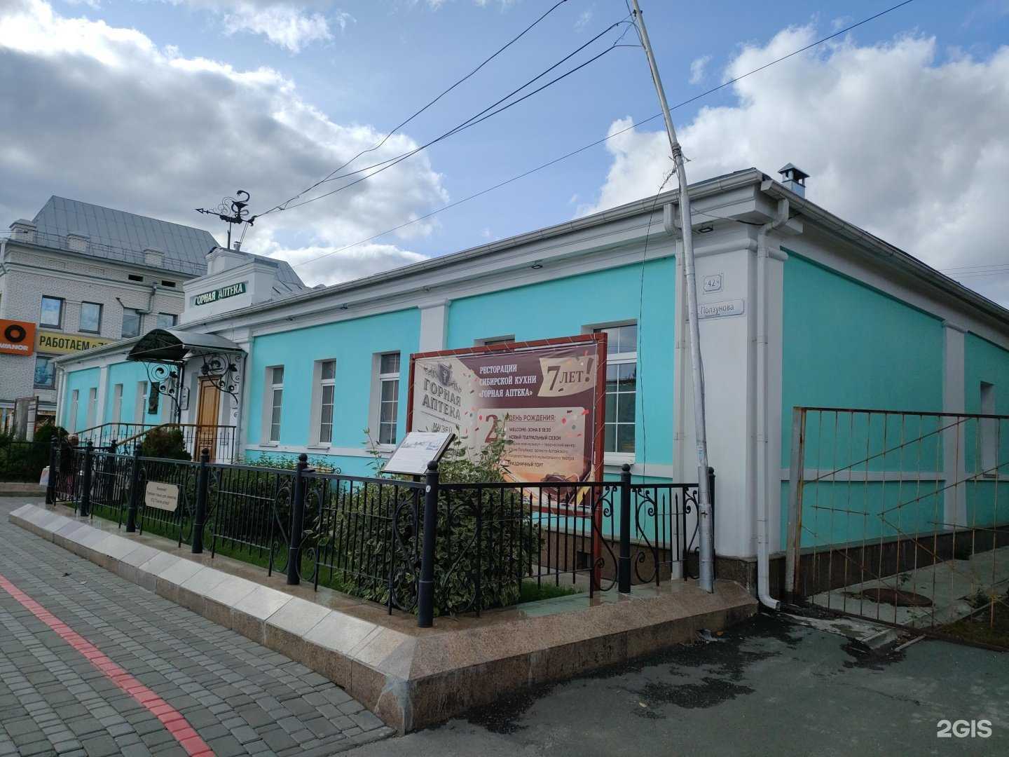 Отзывы на компанию Горная Аптека в Барнауле c фото - фотография 2 из 2