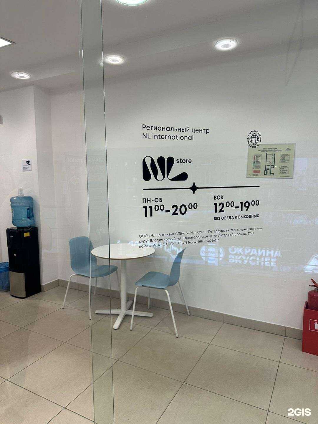 Отзывы на компанию NL Store в г. Мурманск c фото