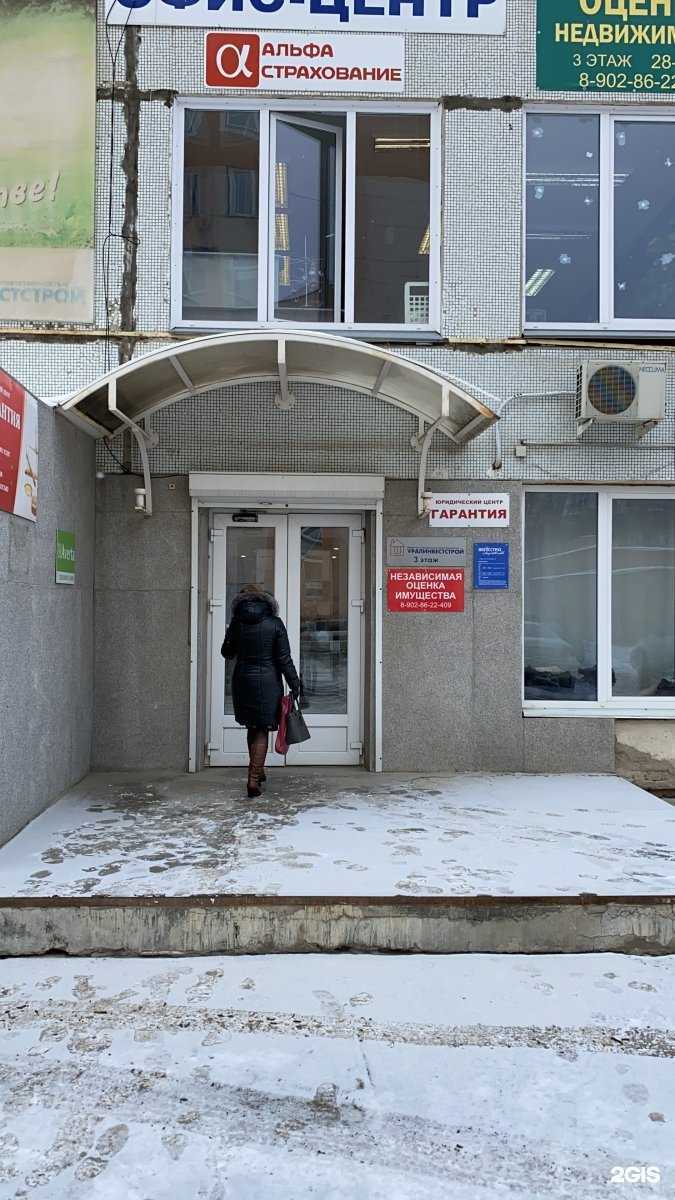 Отзывы на компанию Агентство оценочных услуг в г. Миасс c фото