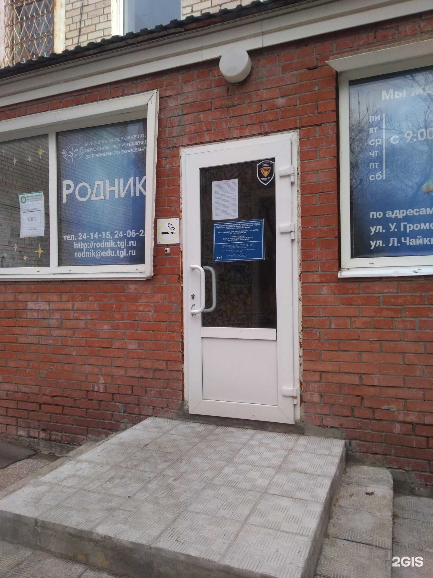 Отзывы на компанию Родник в г. Тольятти c фото