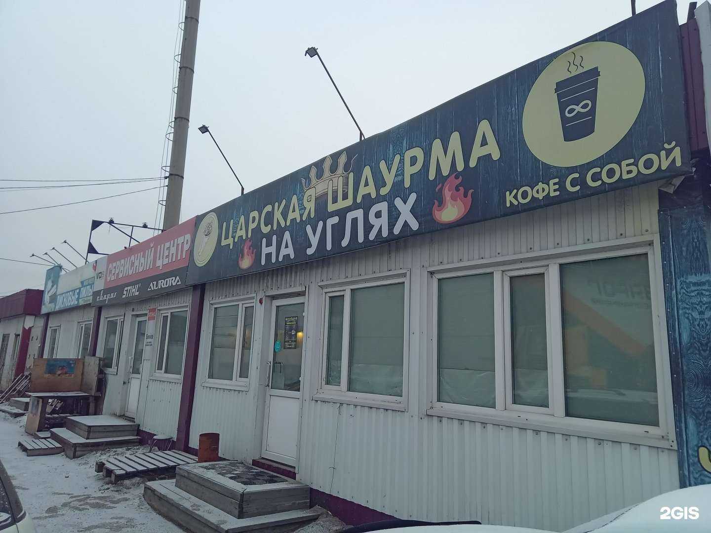 Отзывы на компанию Ардеко в Улан-Удэ c фото - фотография 2 из 2