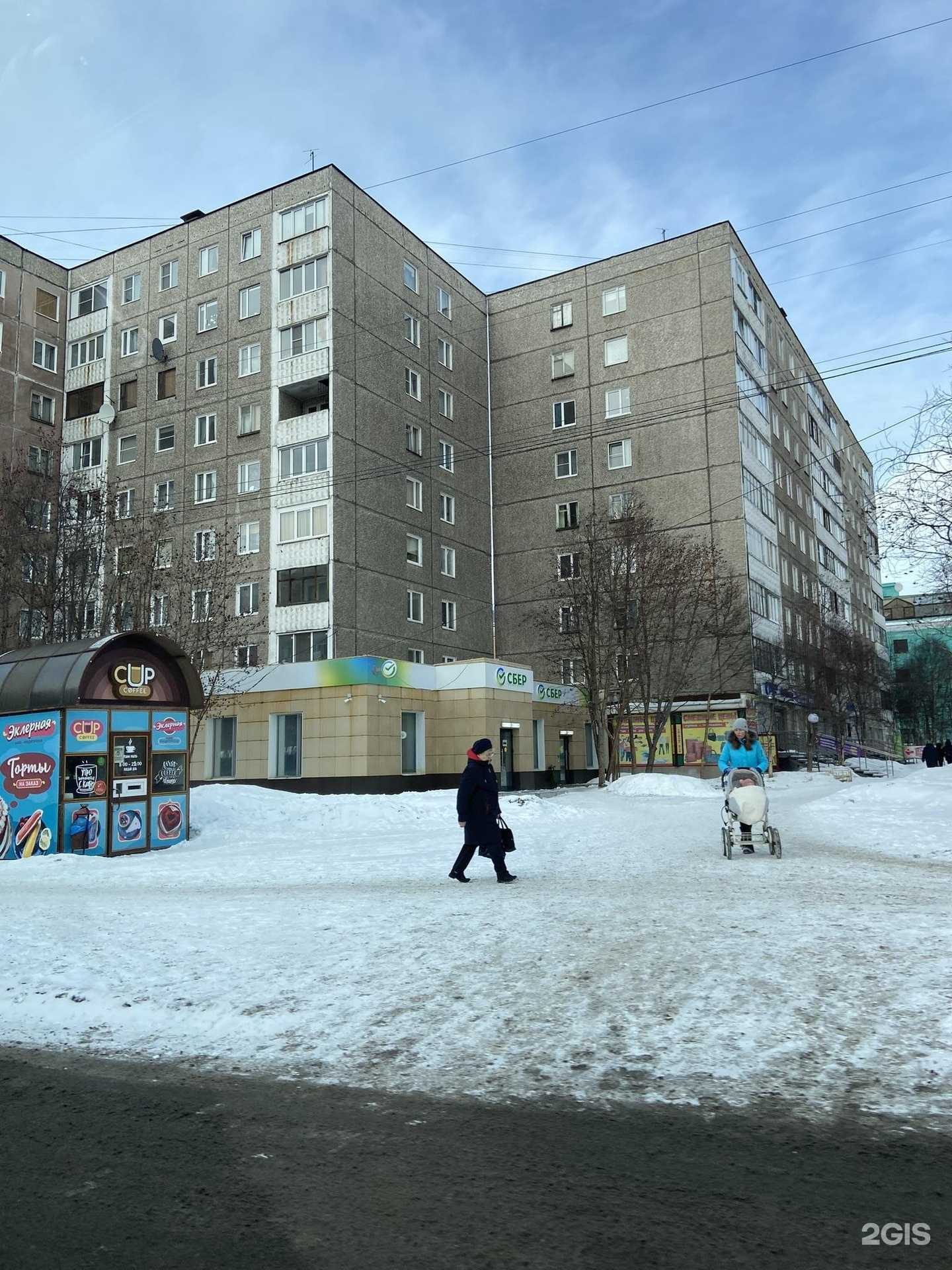 Отзывы на компанию СберСтрахование в Мурманске c фото