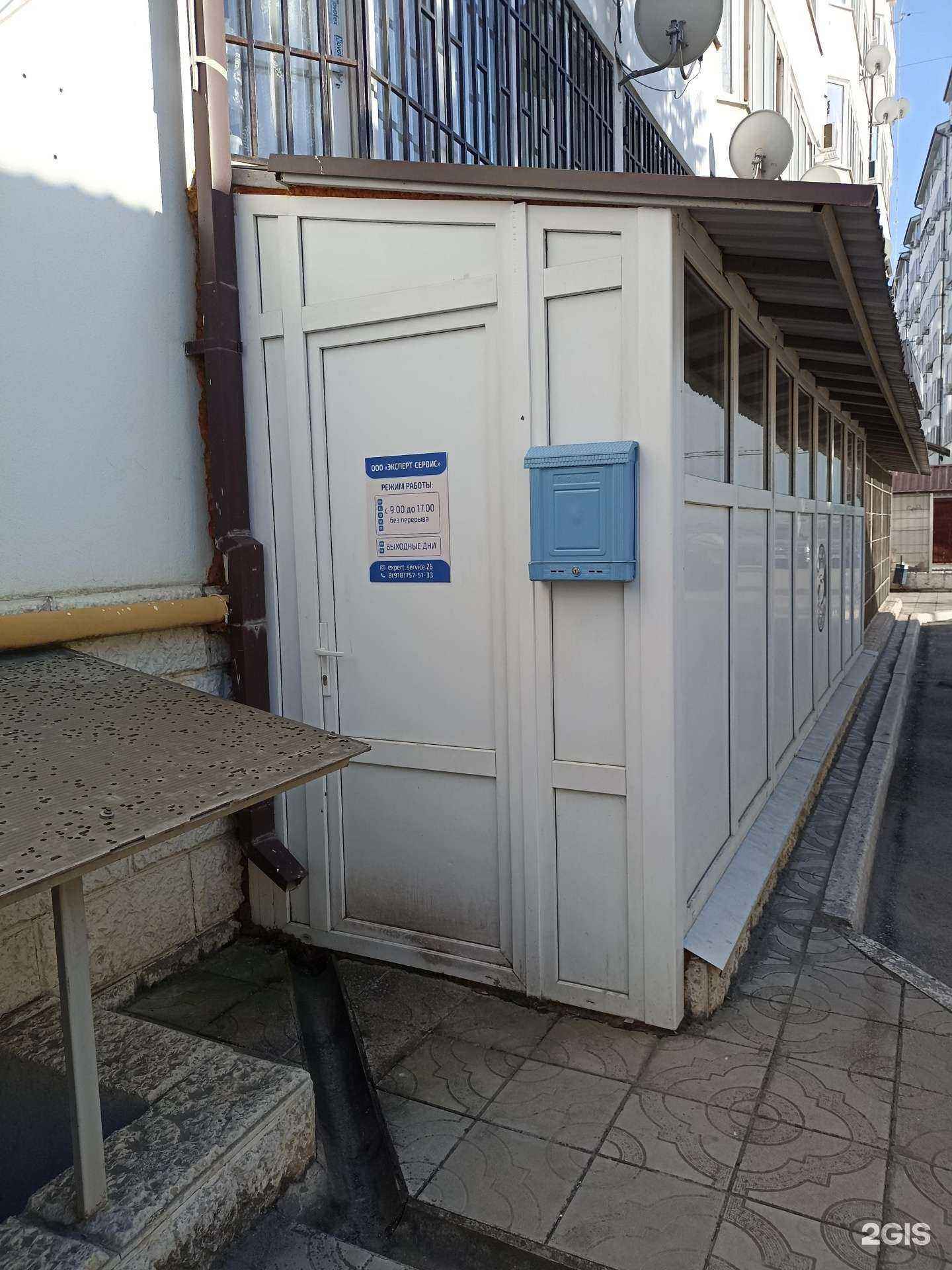 Отзывы на компанию Эксперт-сервис в Пятигорске c фото