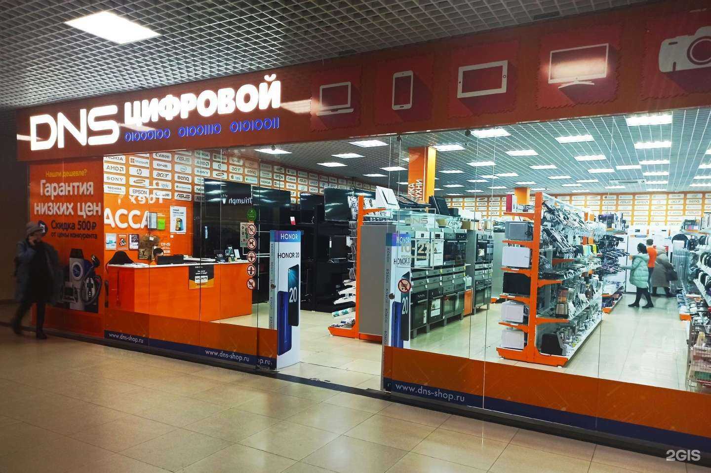 Отзывы на компанию DNS в Оренбурге c фото