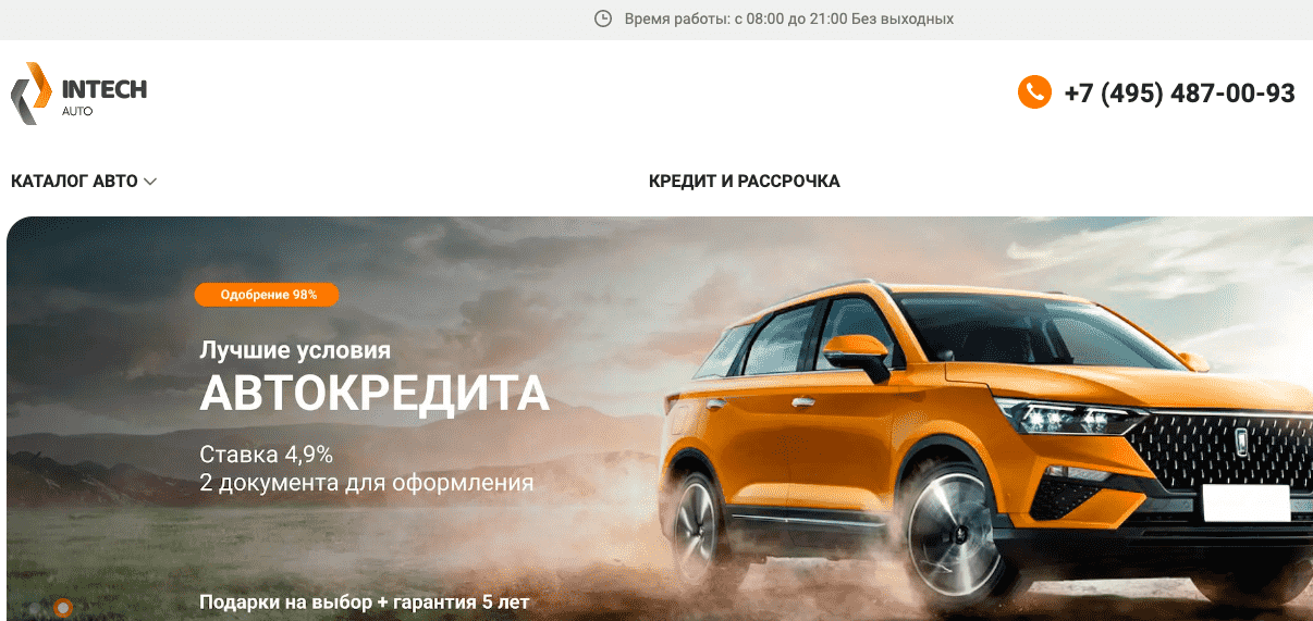 Отзывы на компанию Intech Auto в г. Москва c фото