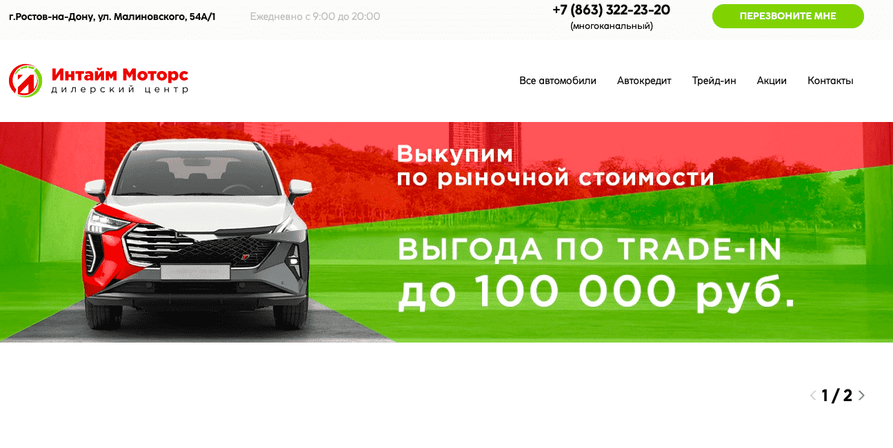 Отзывы на компанию Интайм Моторс в г. Ростов-на-Дону c фото