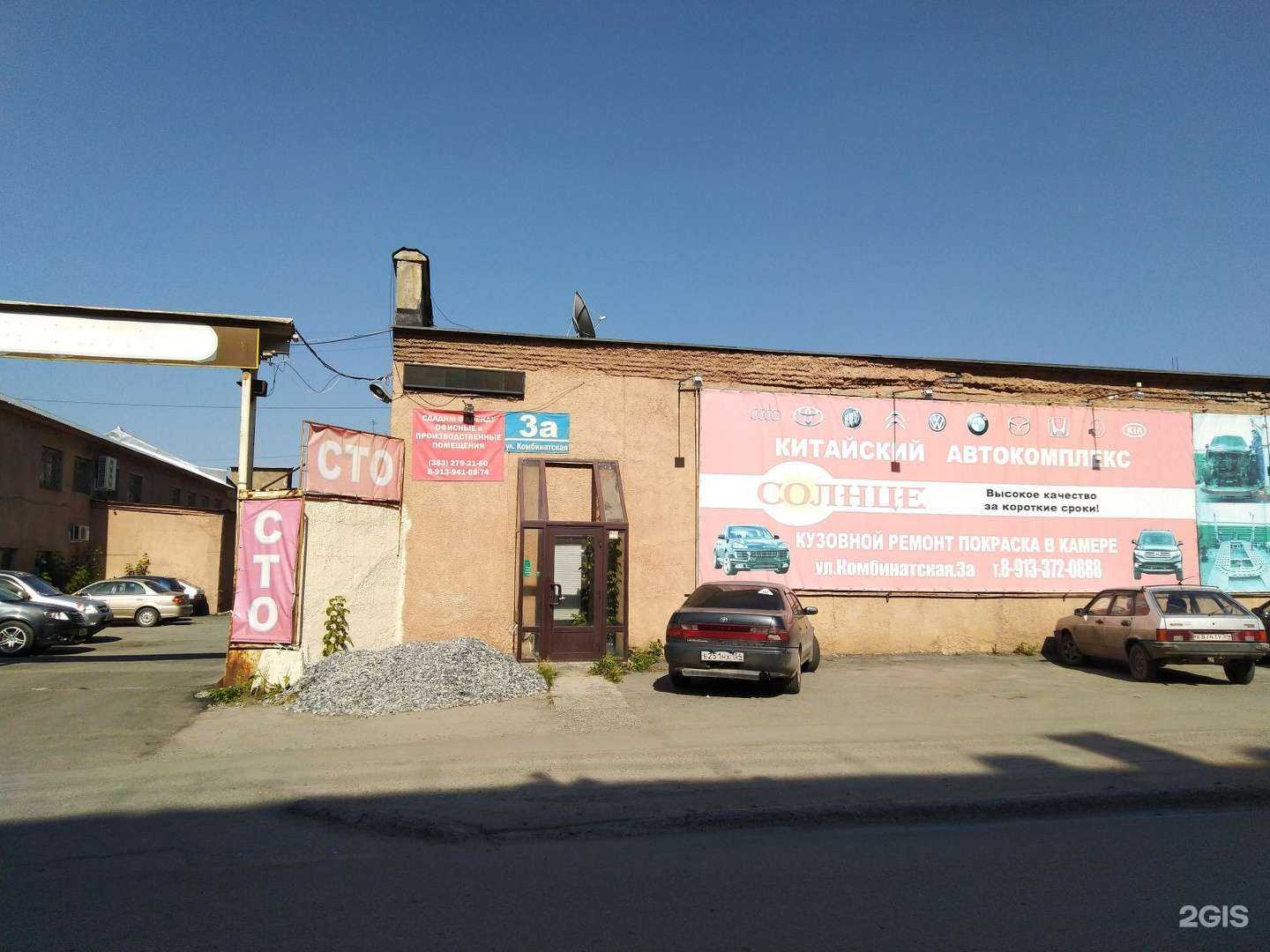 Отзывы на компанию Briar в Новосибирске c фото - фотография 2 из 2