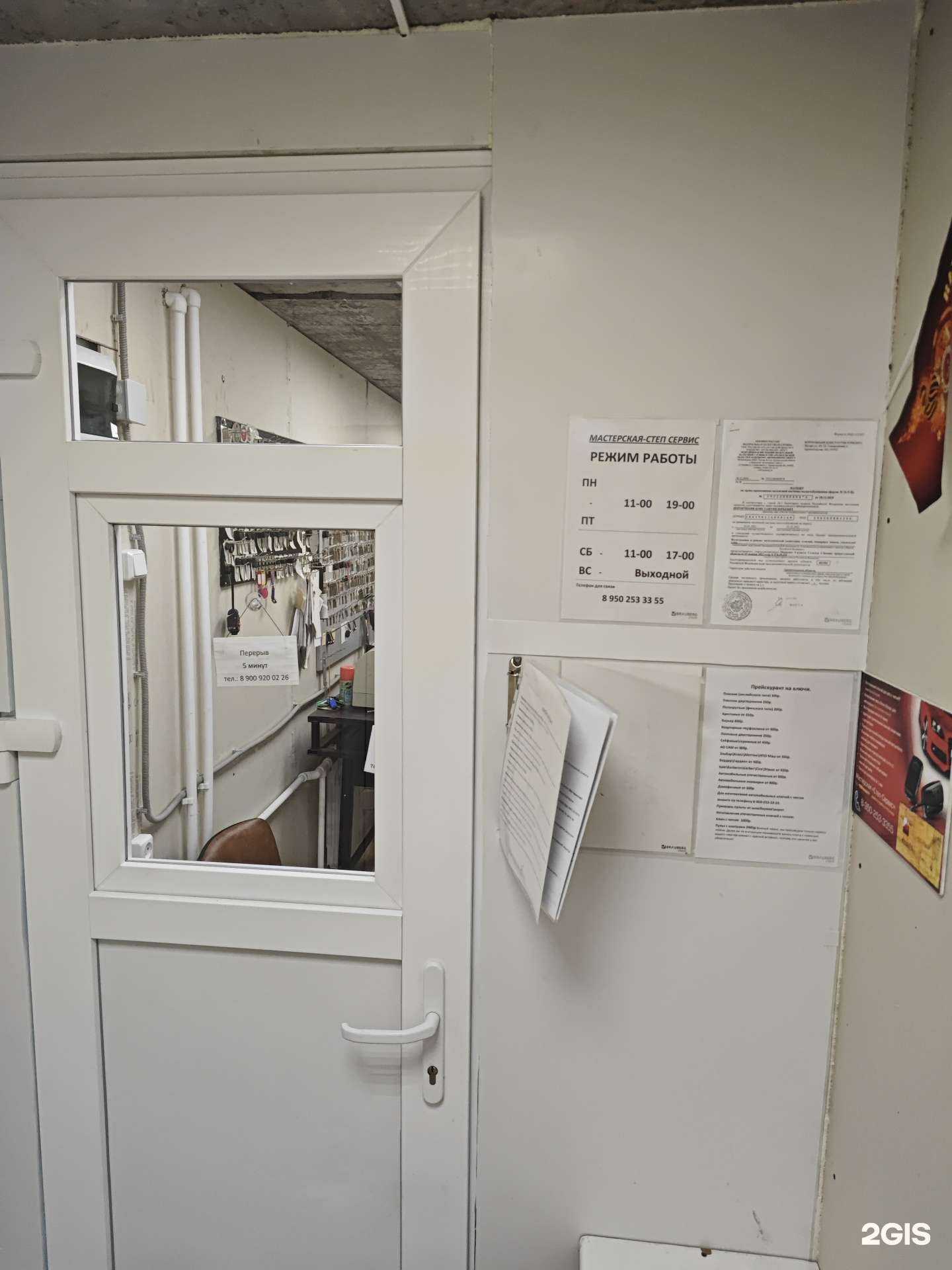 Отзывы на компанию Степ-сервис в г. Северодвинск c фото