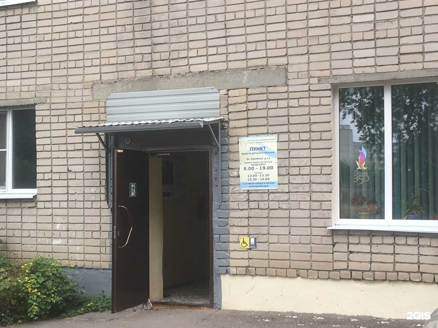 Отзывы на компанию Детское и лечебное питание в г. Пенза c фото