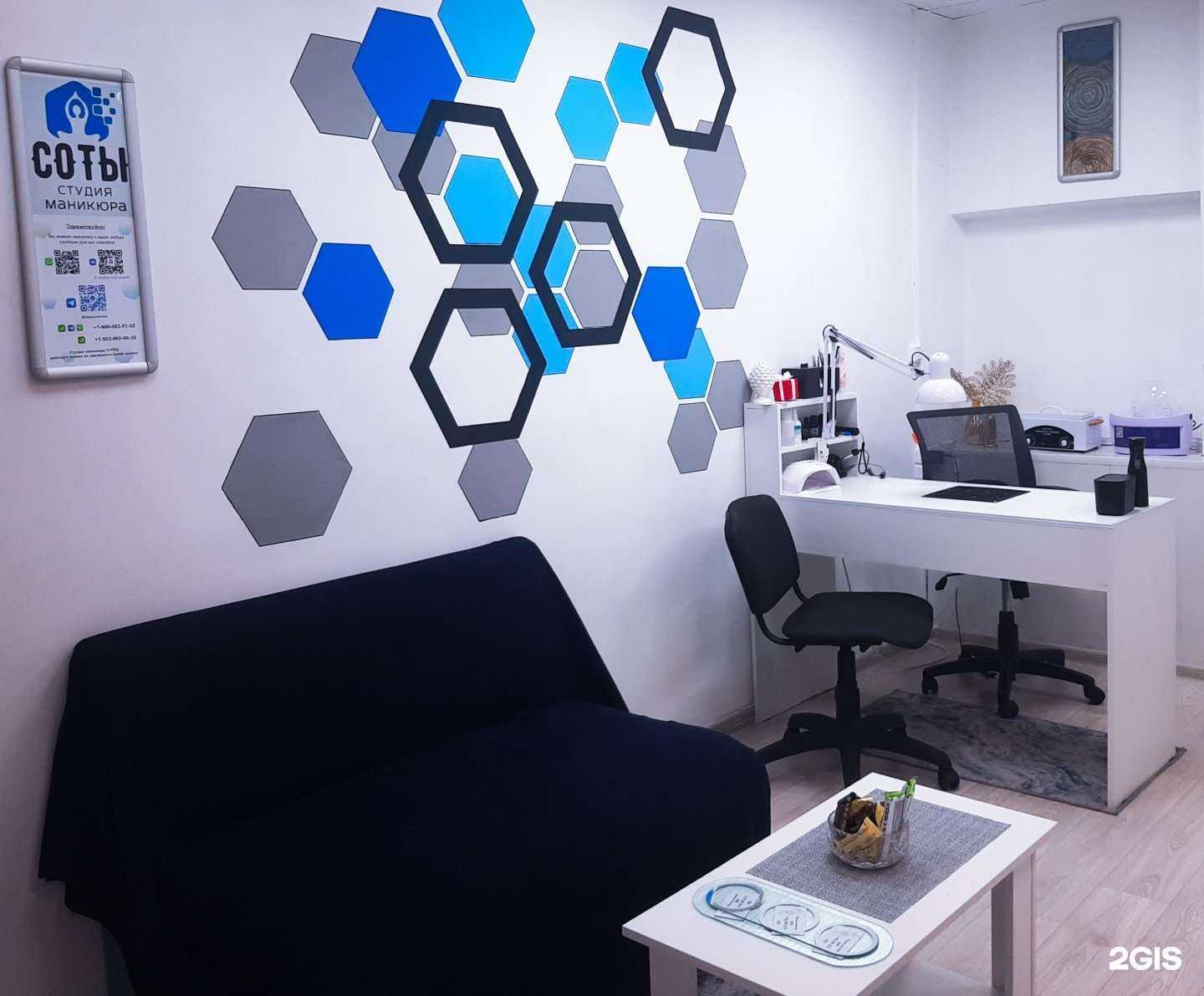 Отзывы на компанию Соты в Томске c фото