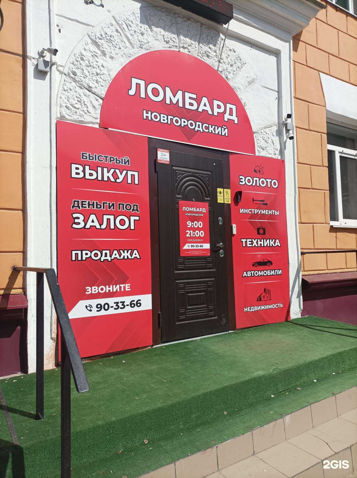 Отзывы на компанию Компания по скупке в Великом Новгороде c фото