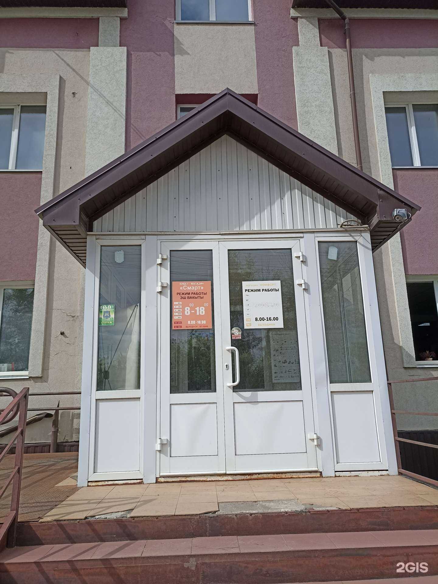 Отзывы на компанию Комфорт+ в Альметьевске c фото