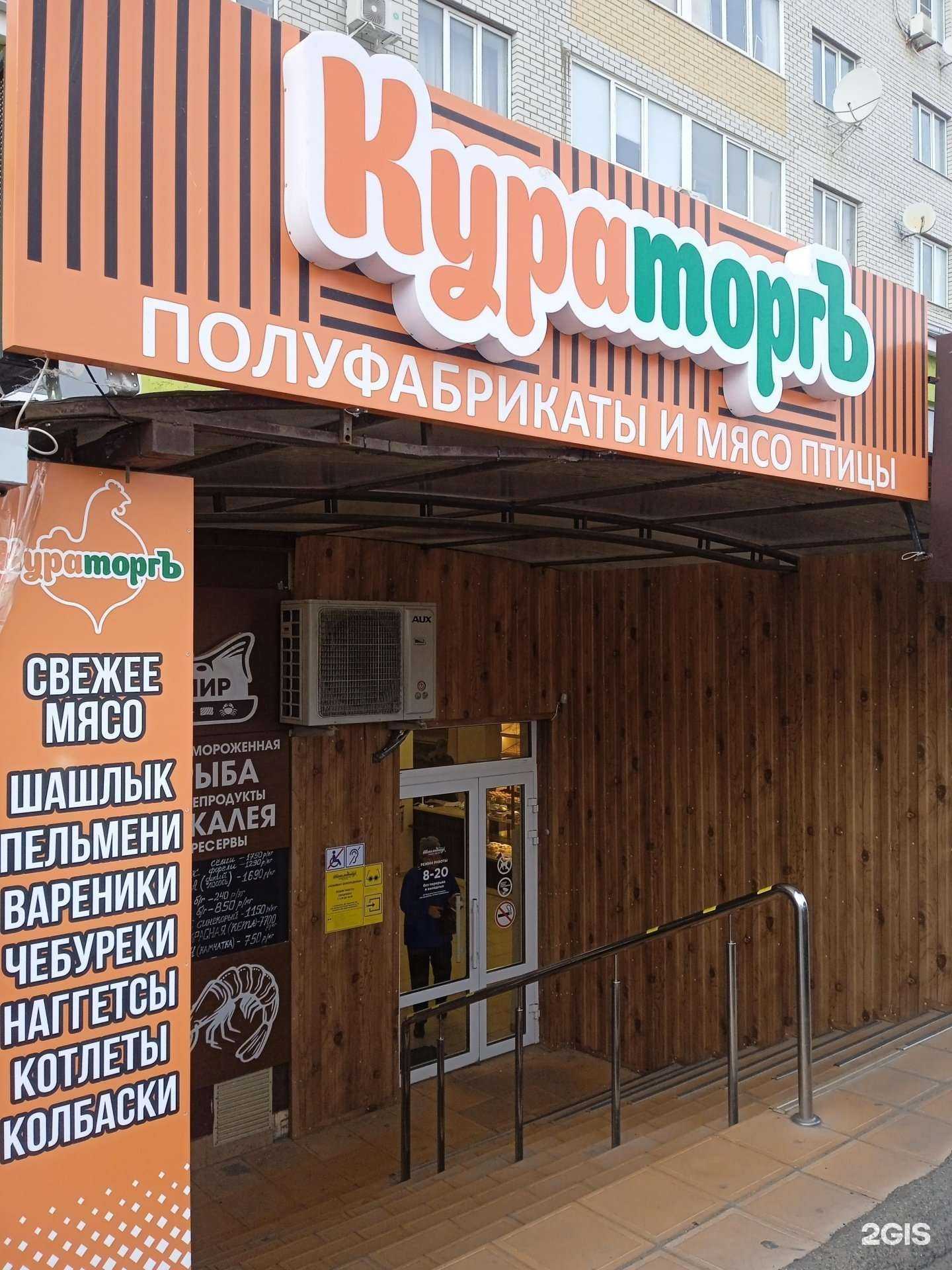 Отзывы на компанию Кураторгъ в Ставрополе c фото