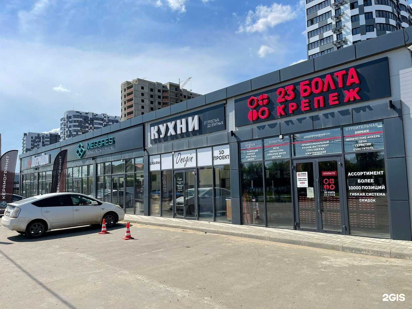 Отзывы на компанию 23болта-Крепеж в Краснодаре c фото - фотография 2 из 2