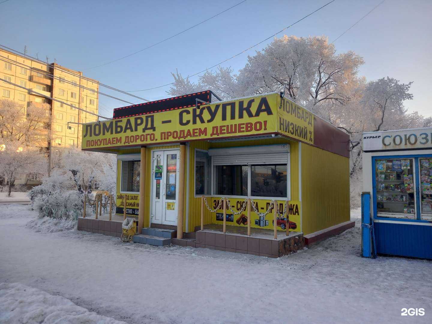 Отзывы на компанию Центр в Черногорске c фото