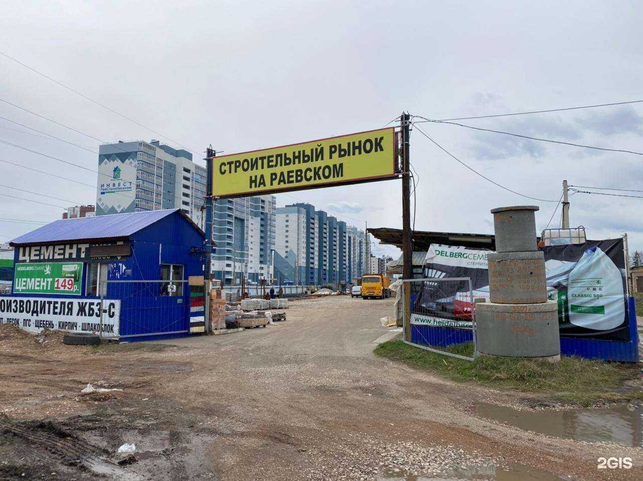 Отзывы на компанию Дом и Сад в Стерлитамаке c фото