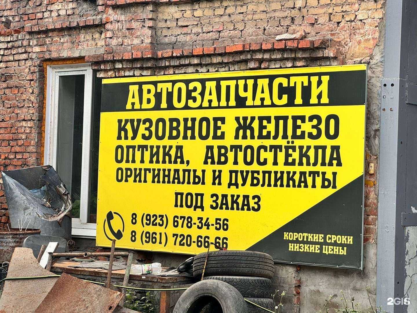 Отзывы на компанию У китайцев в г. Прокопьевск c фото