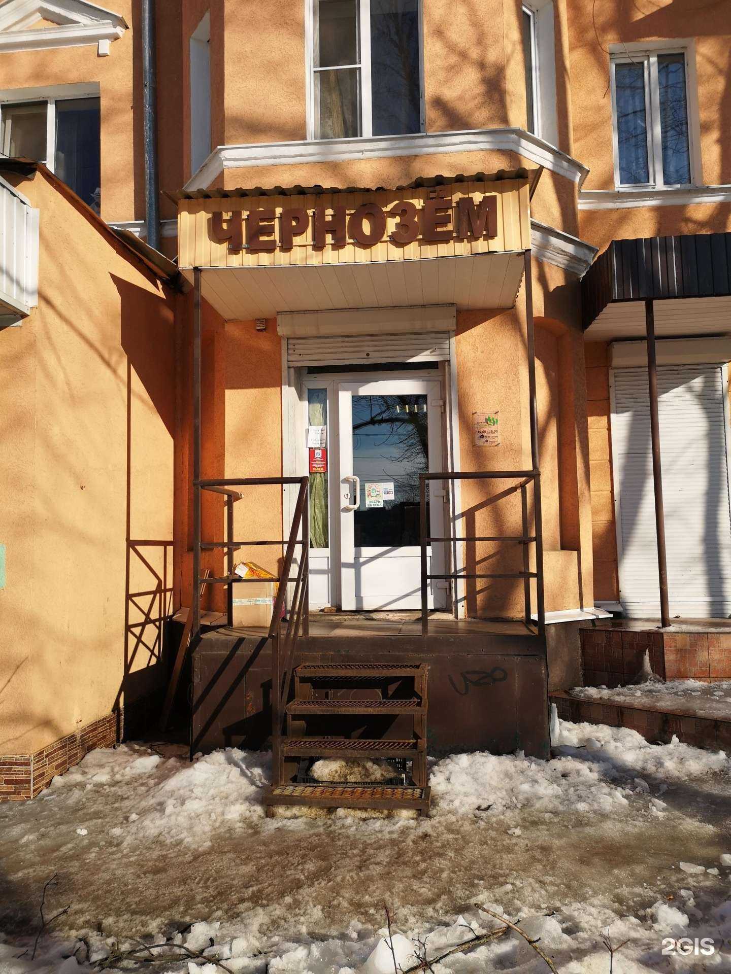 Отзывы на компанию Чернозём-bio в Воронеже c фото