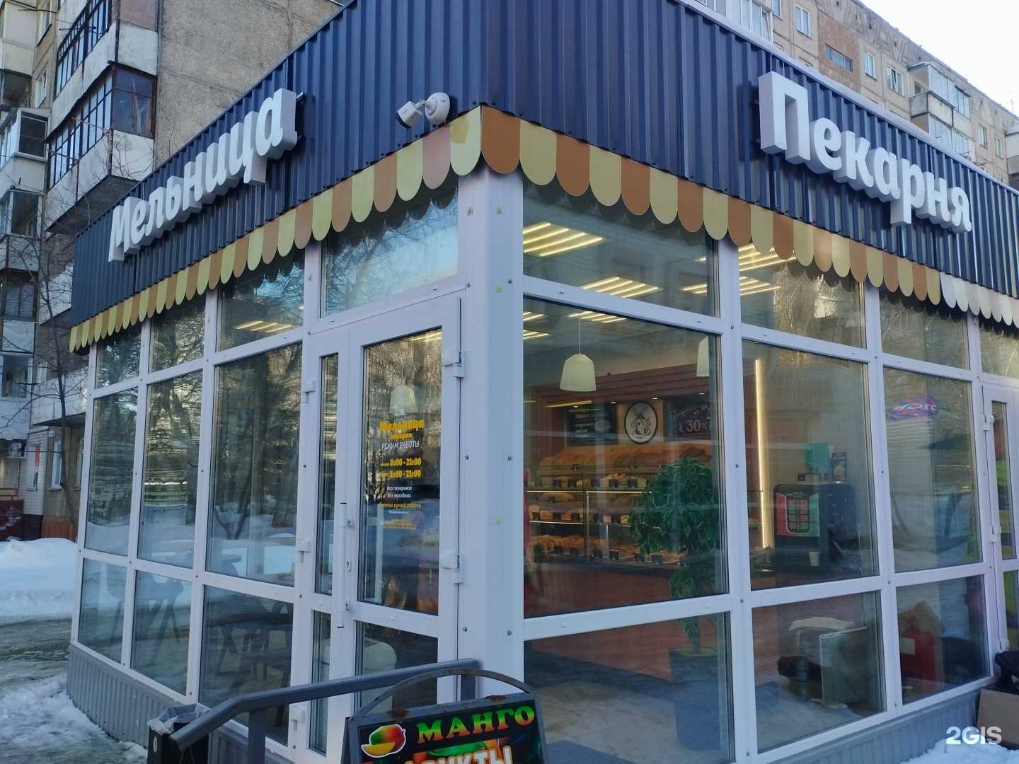 Отзывы на компанию Мельница в Барнауле c фото