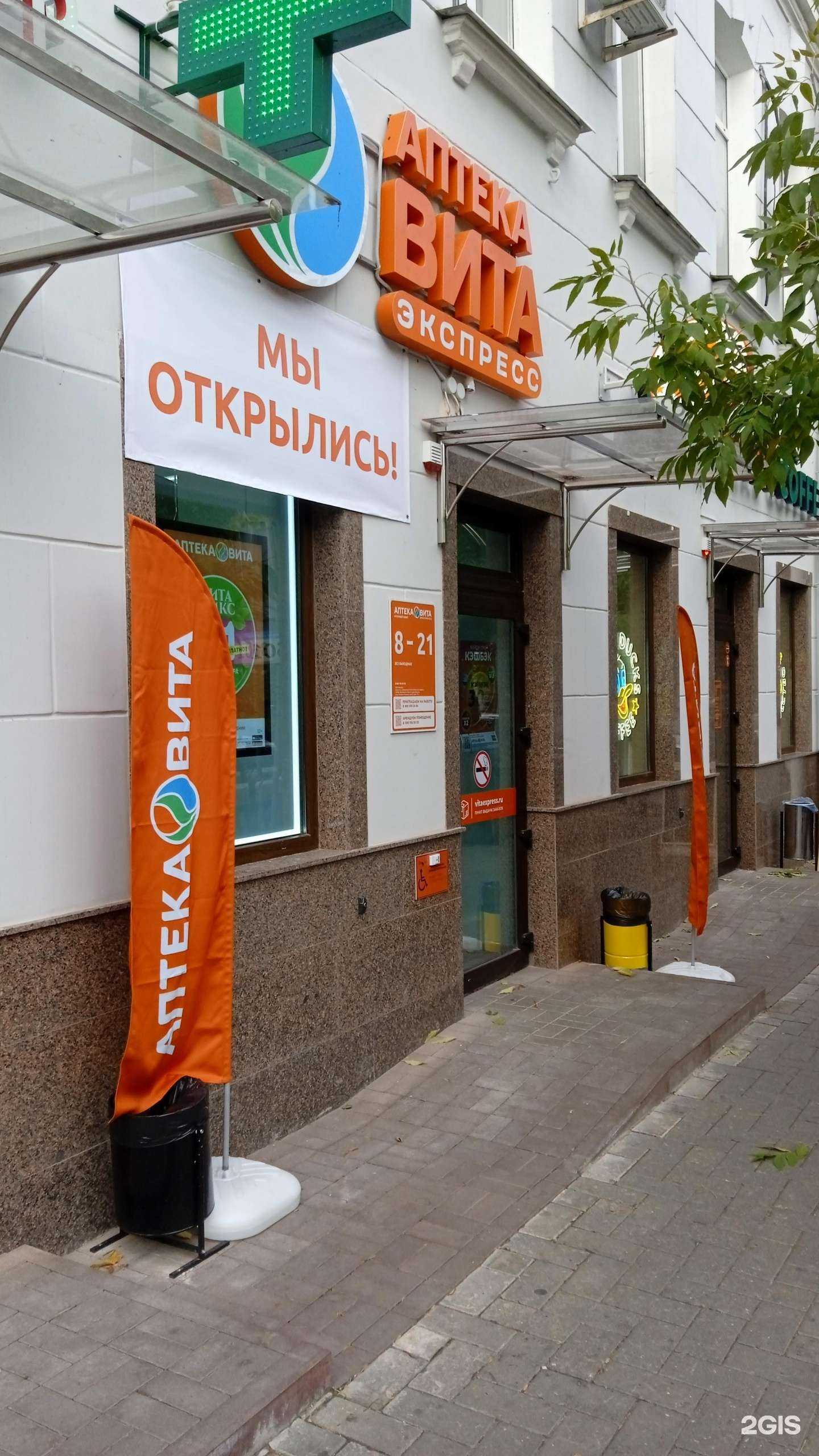 Отзывы на компанию Вита в Воронеже c фото