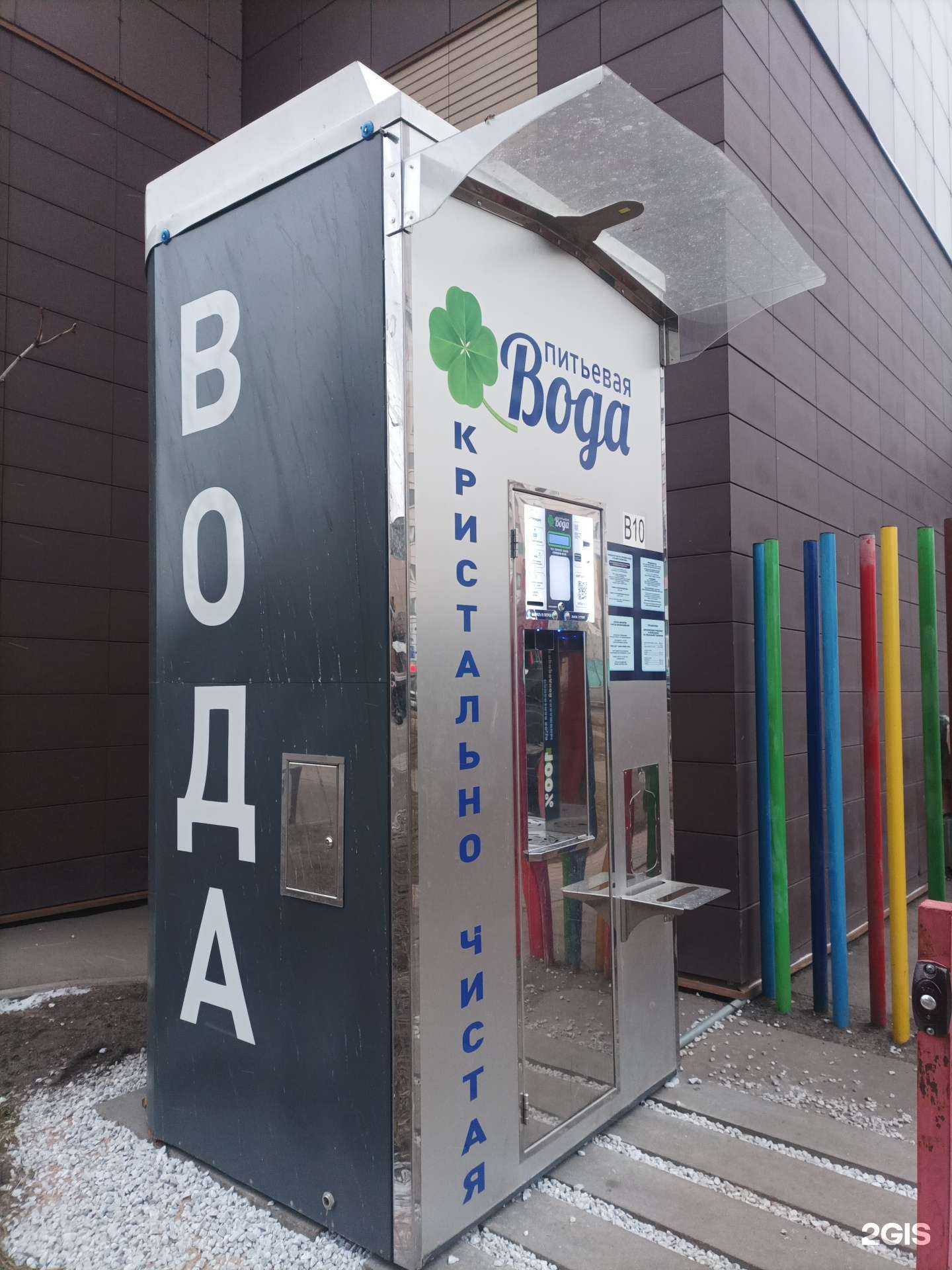 Отзывы на компанию Вода 210 в Одинцове c фото