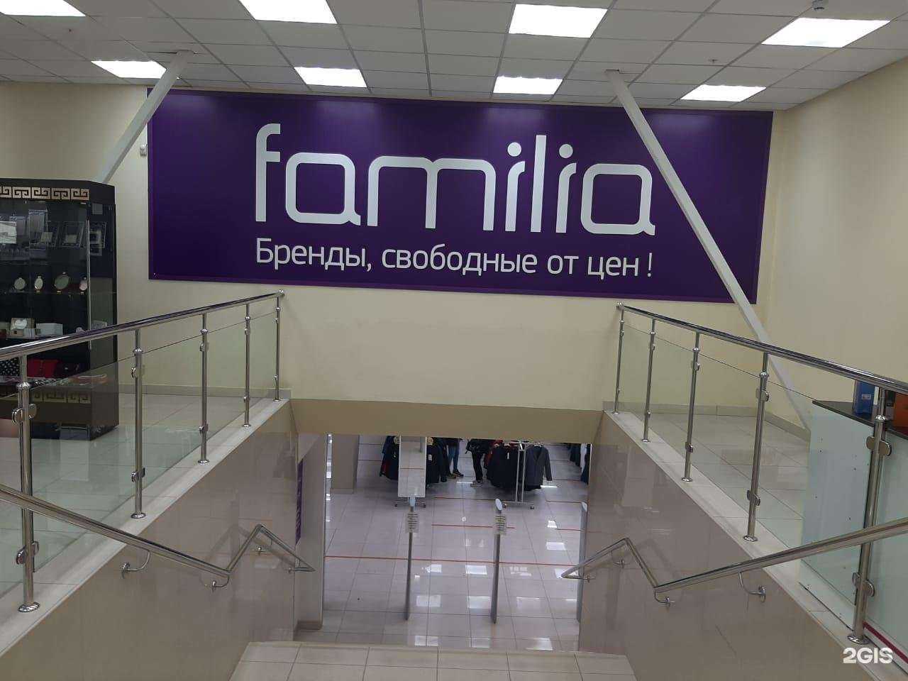 Отзывы на компанию Familia в г. Липецк c фото