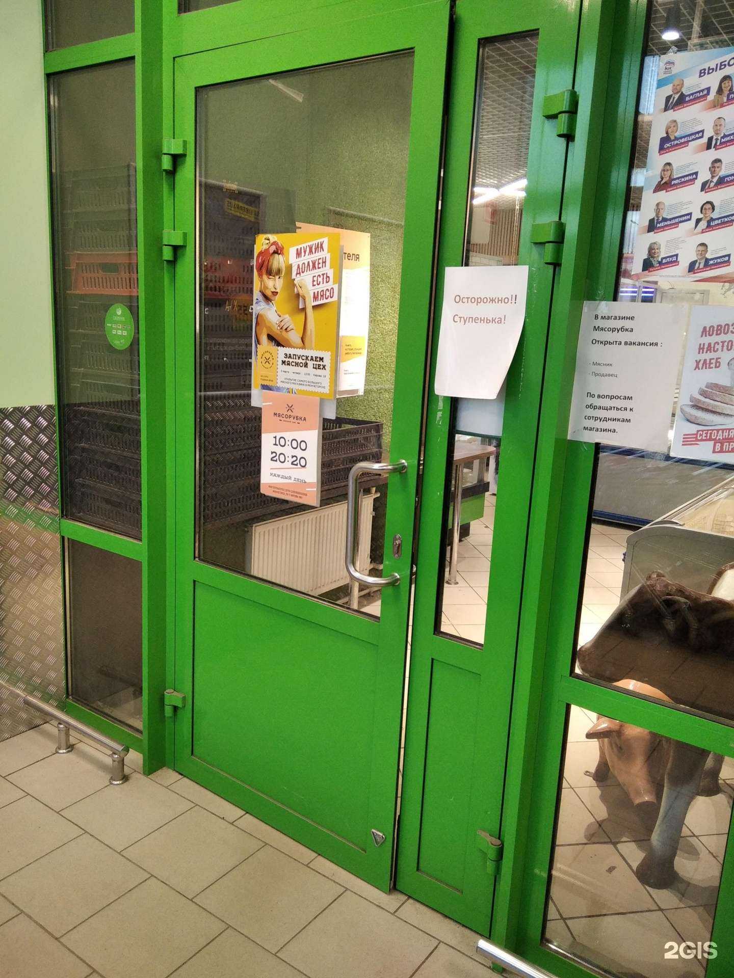 Отзывы на компанию Мясорубка в г. Мончегорск c фото