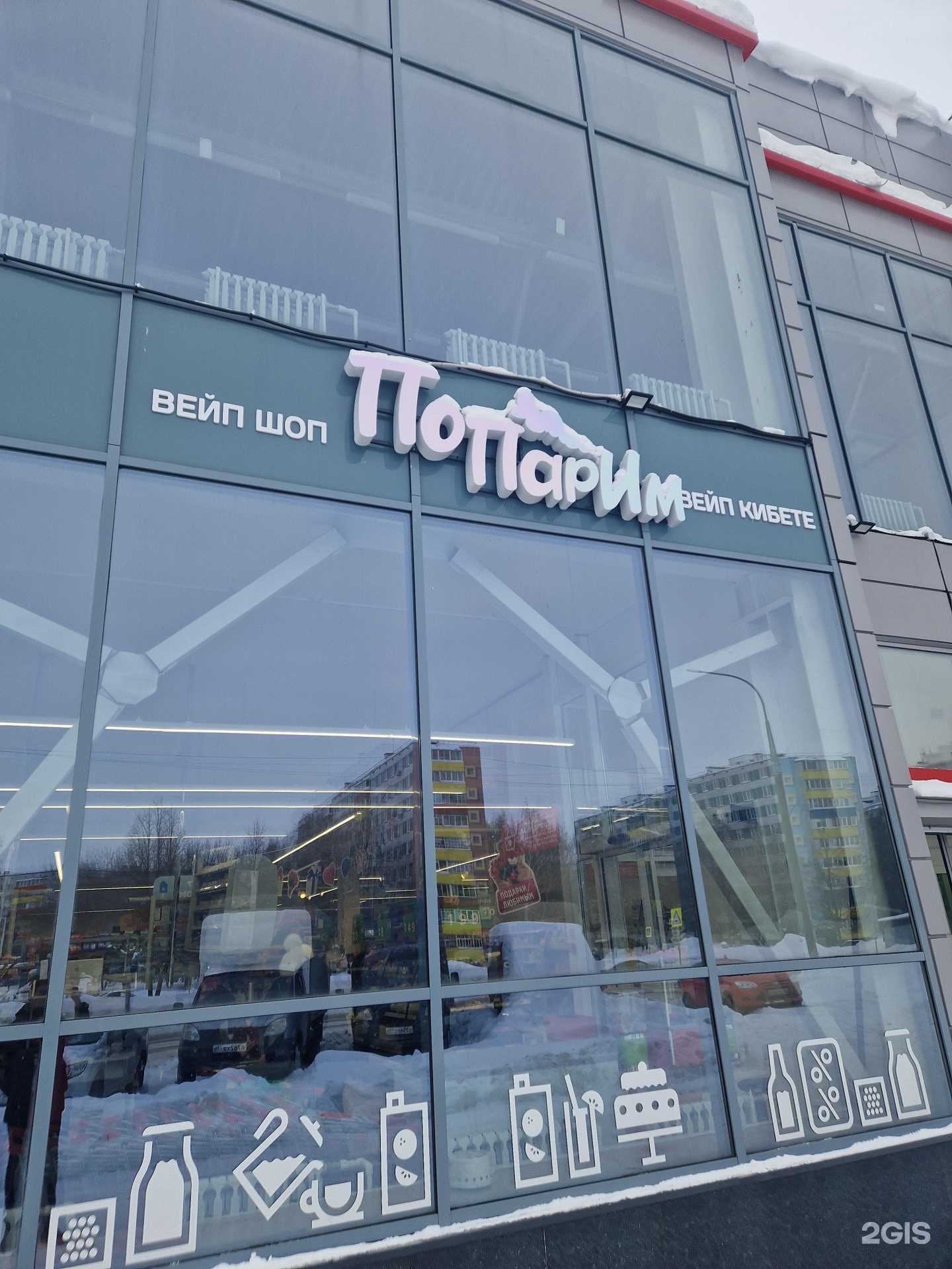 Отзывы на компанию #ПоПарим в Набережных Челнах c фото