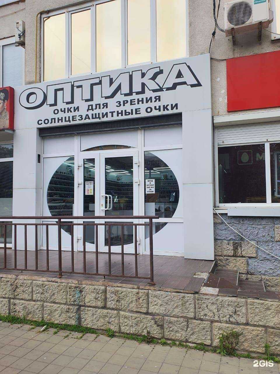 Отзывы на компанию Модная оптика в г. Анапа c фото