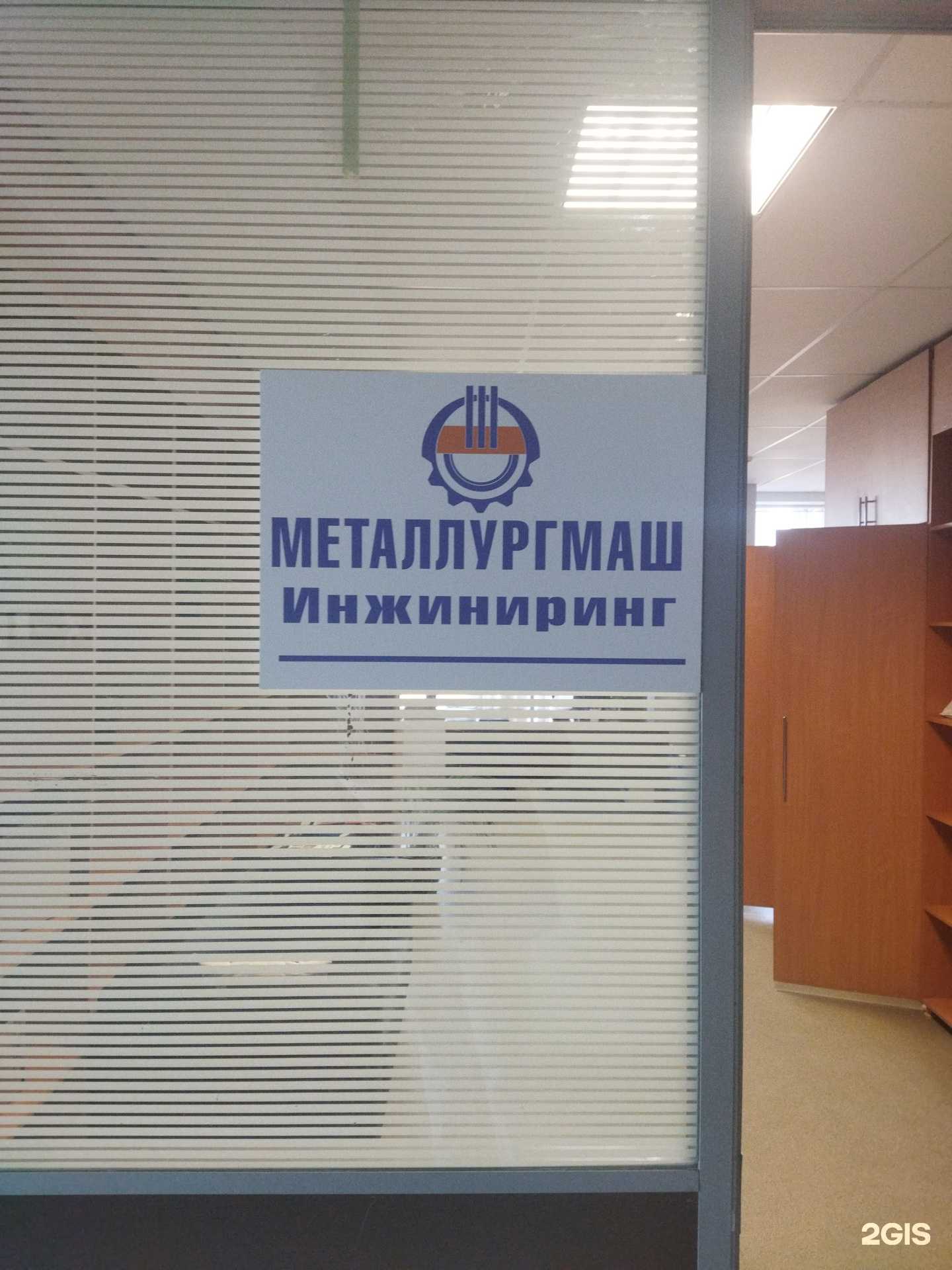 Отзывы на компанию Металлургмаш Инжиниринг в г. Магнитогорск c фото